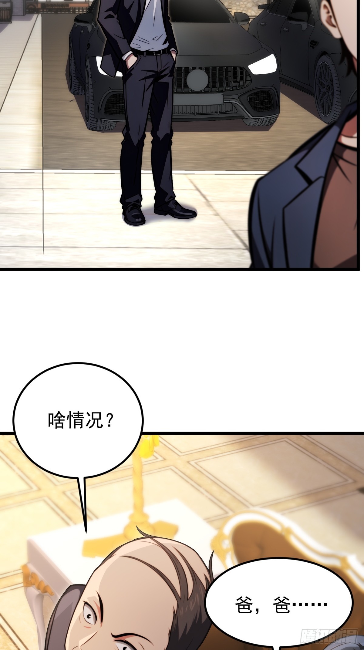 第143话(1/2)-第144话