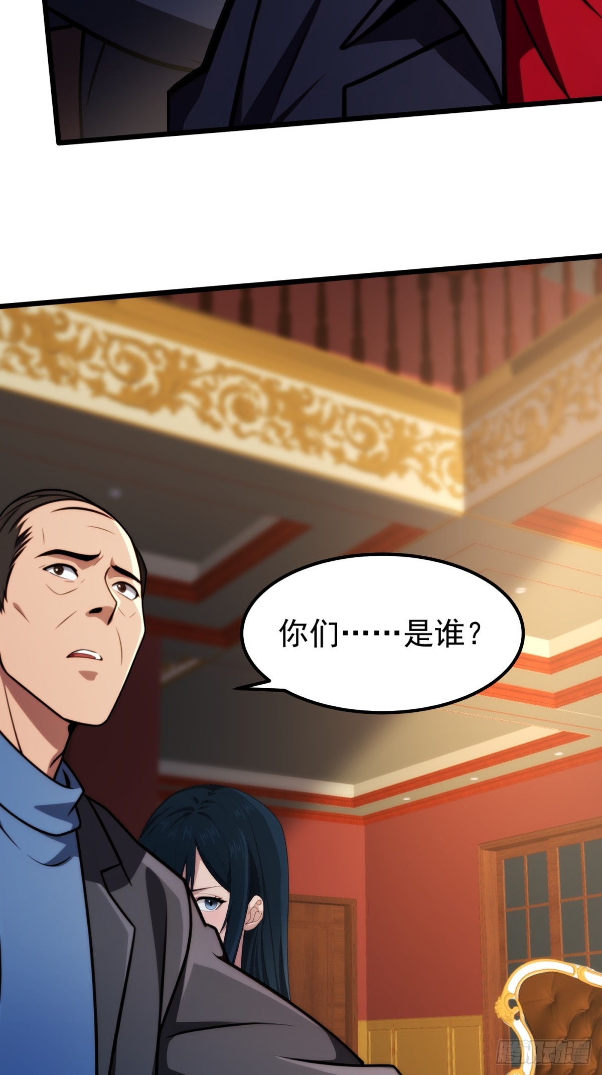 第143话(1/2)-第144话