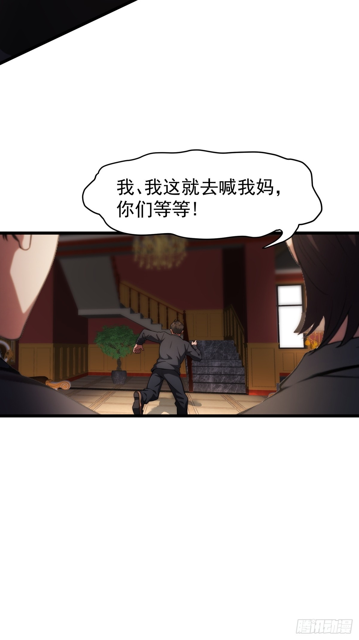 第143话(1/2)-第144话