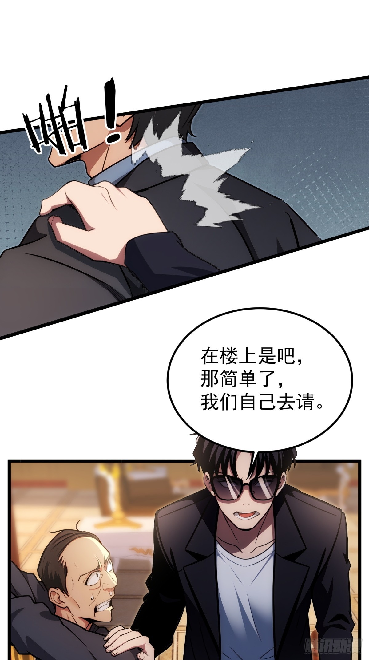 第143话(1/2)-第144话