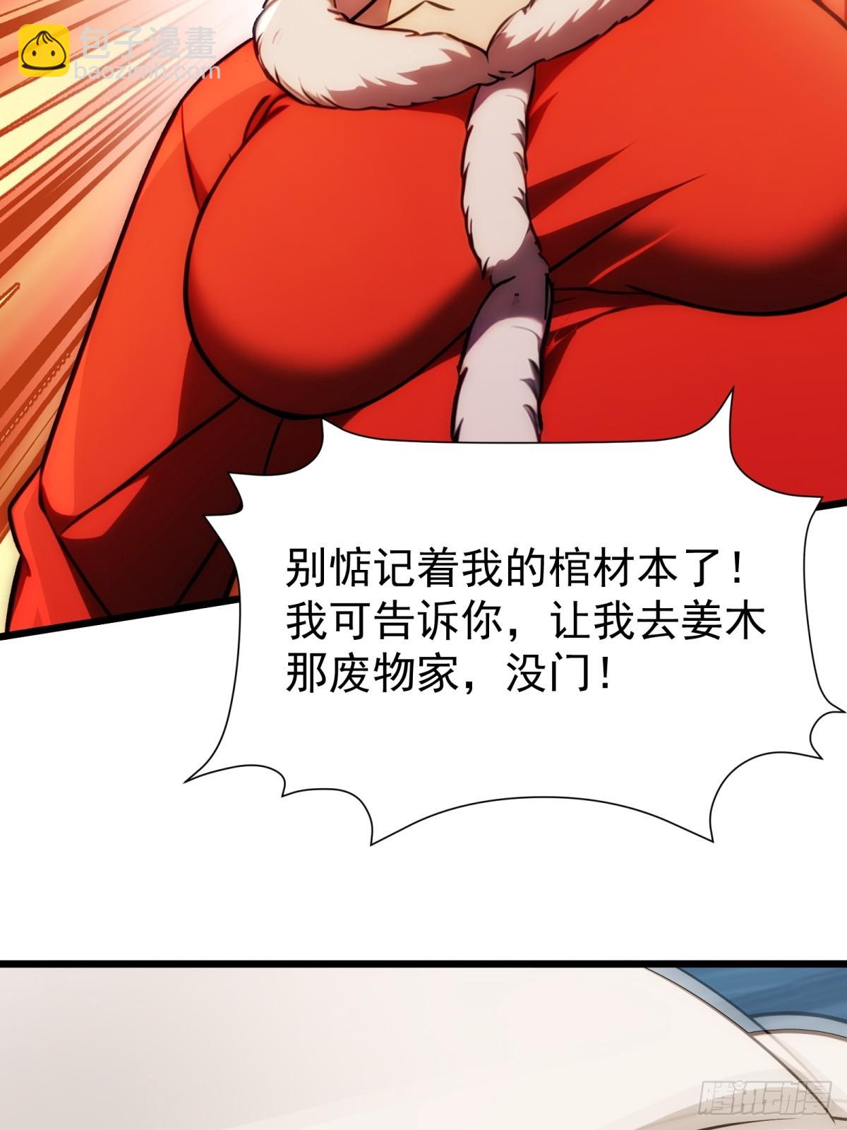 第143话(1/2)-第144话