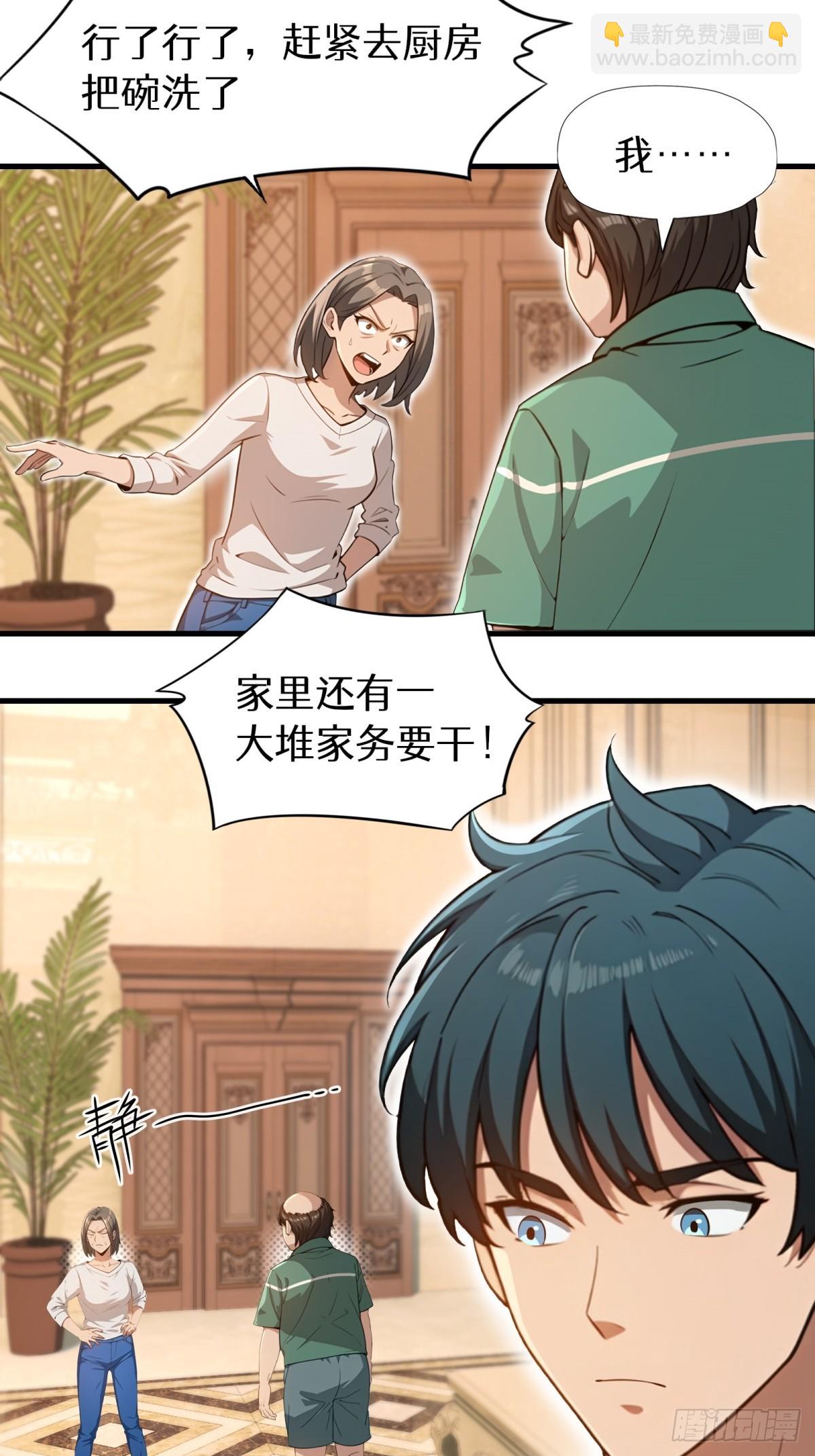 第147话(1/2)-第148话