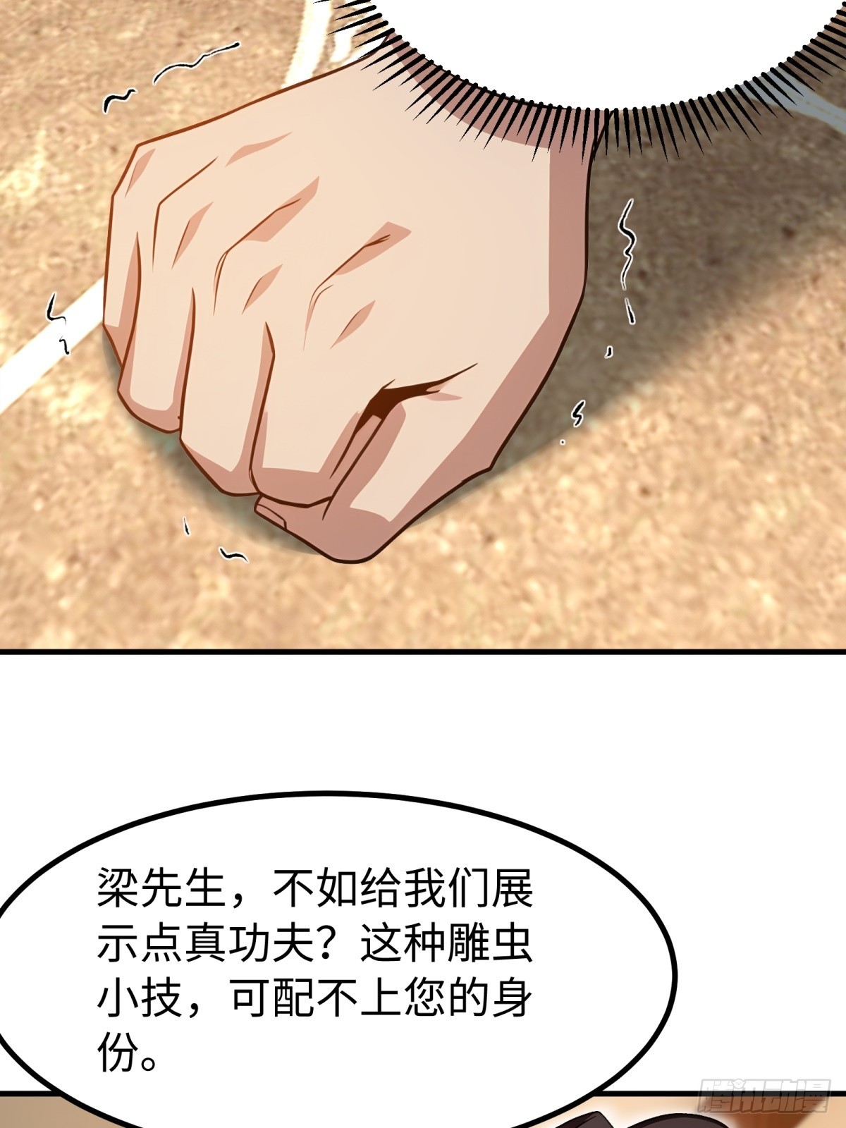 第153话(1/2)-第154话