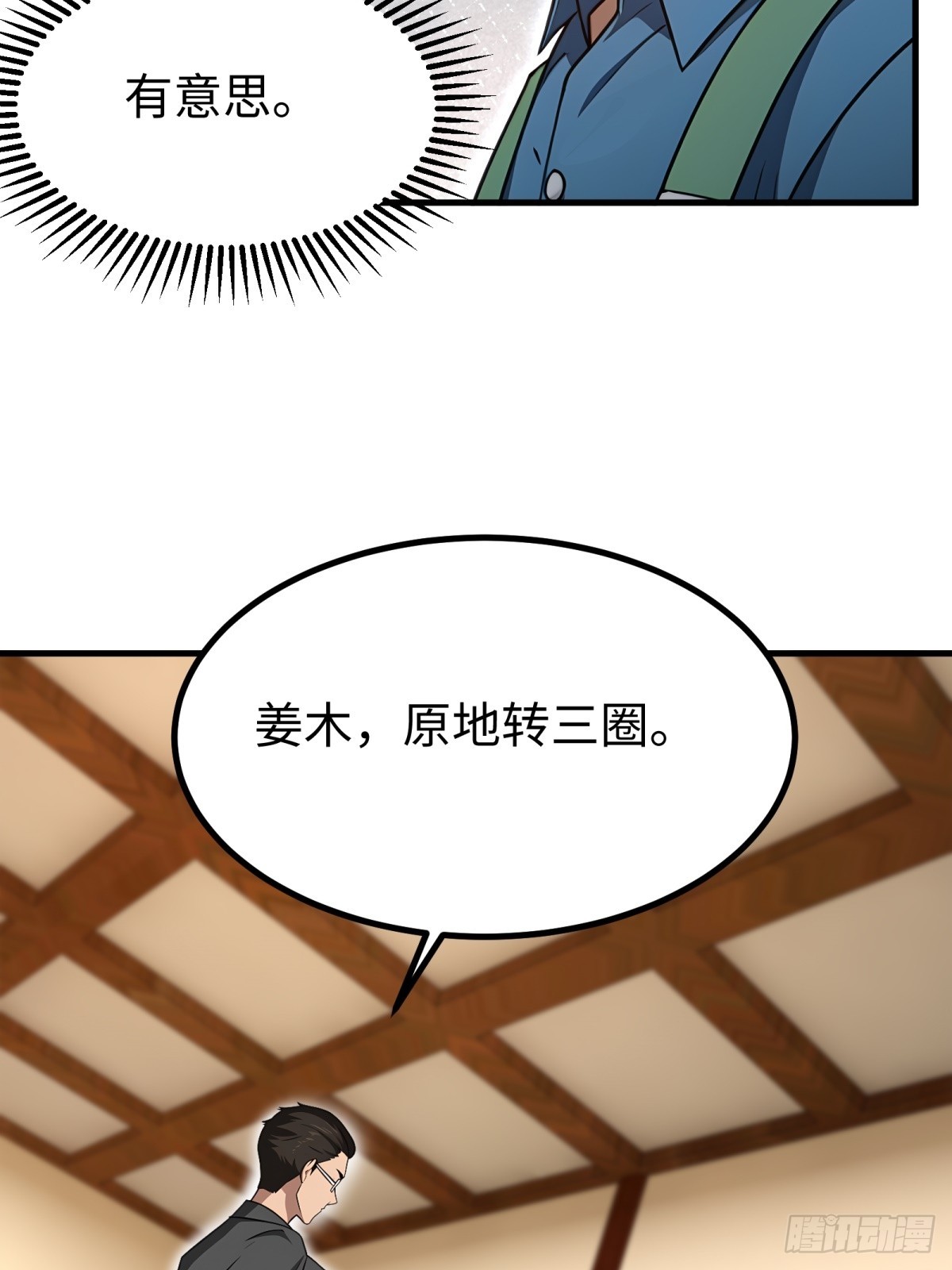 第153话(1/2)-第154话