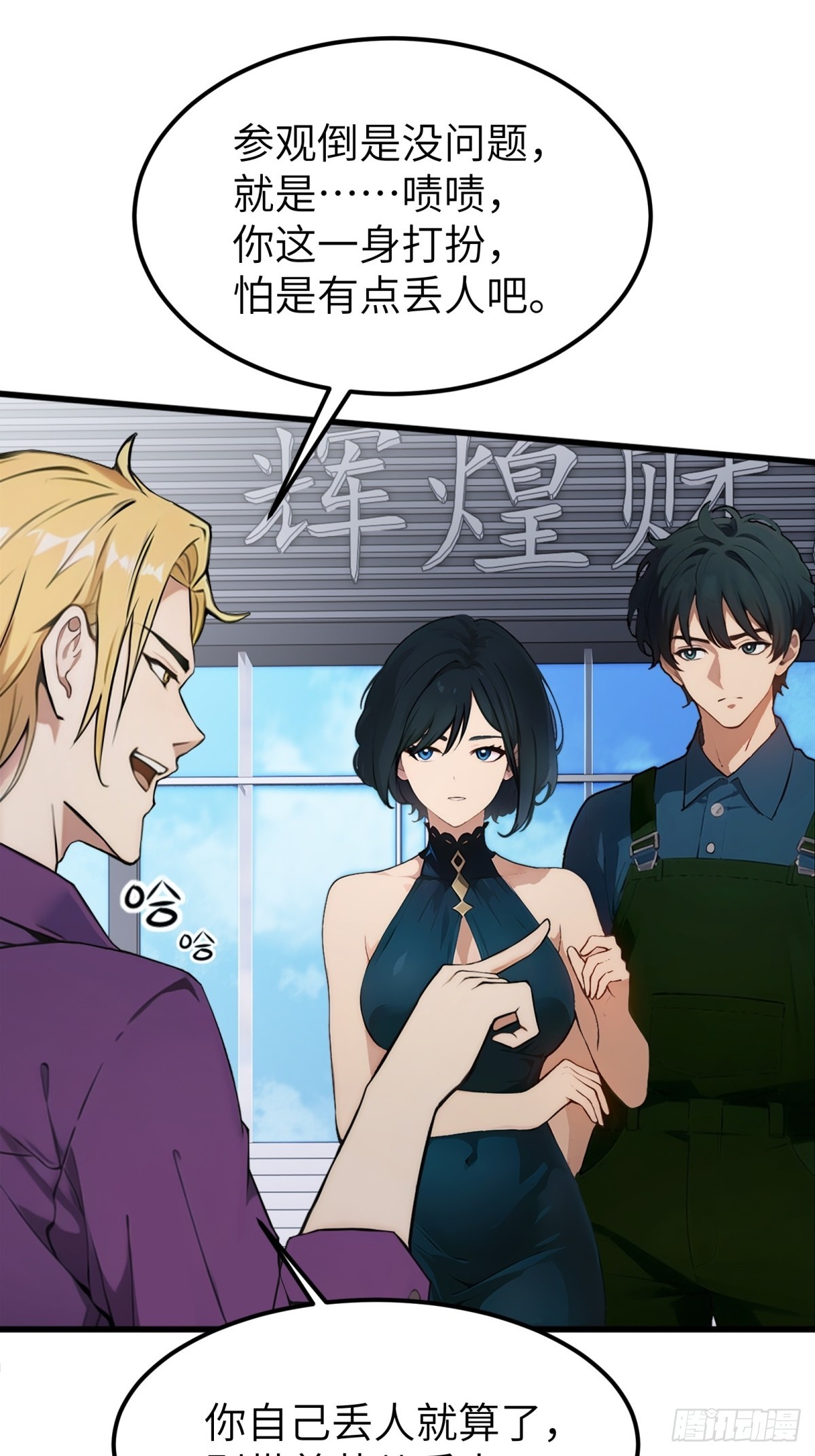 第15话(1/2)-第16话