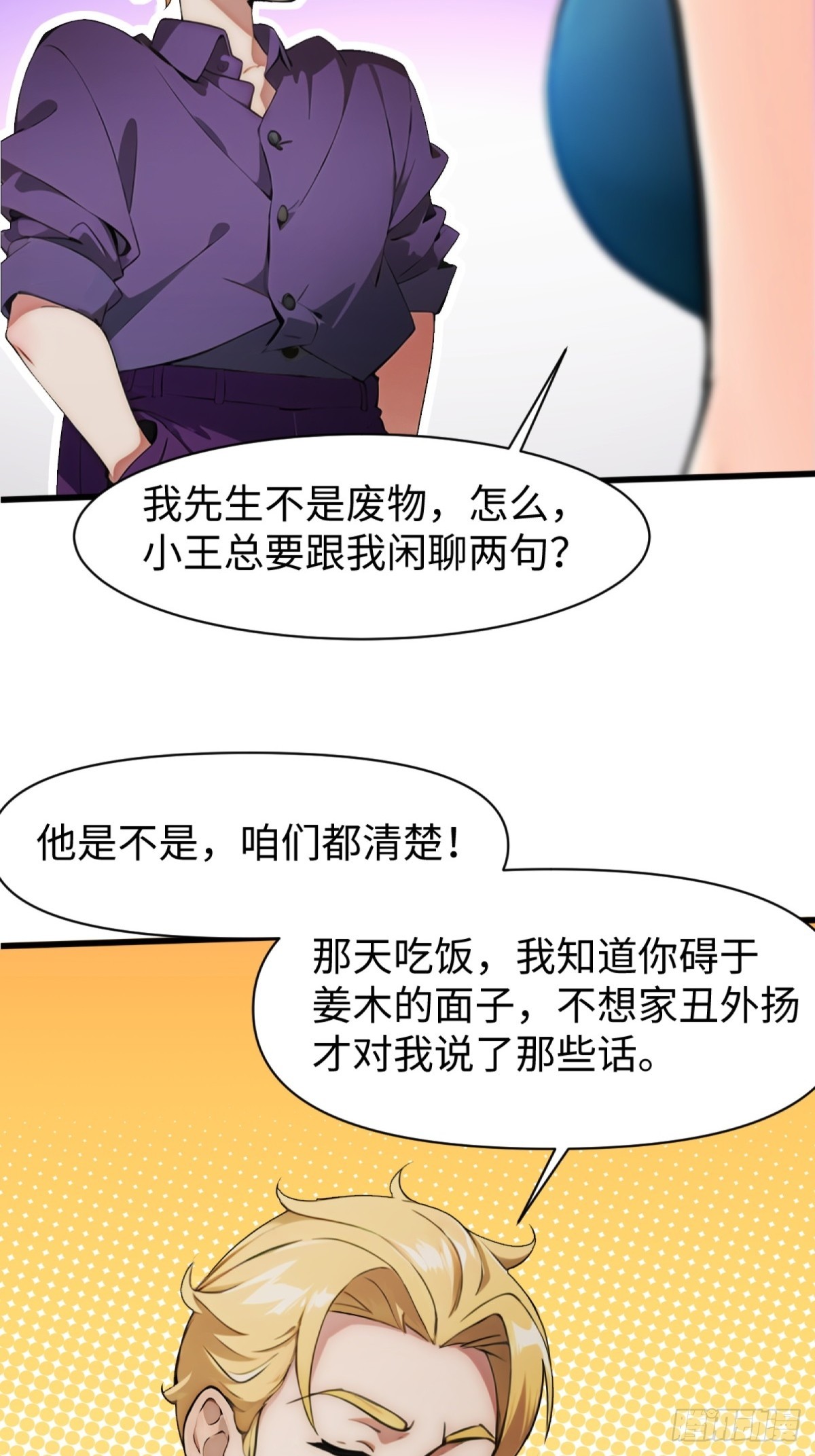 第17话(1/2)-第18话