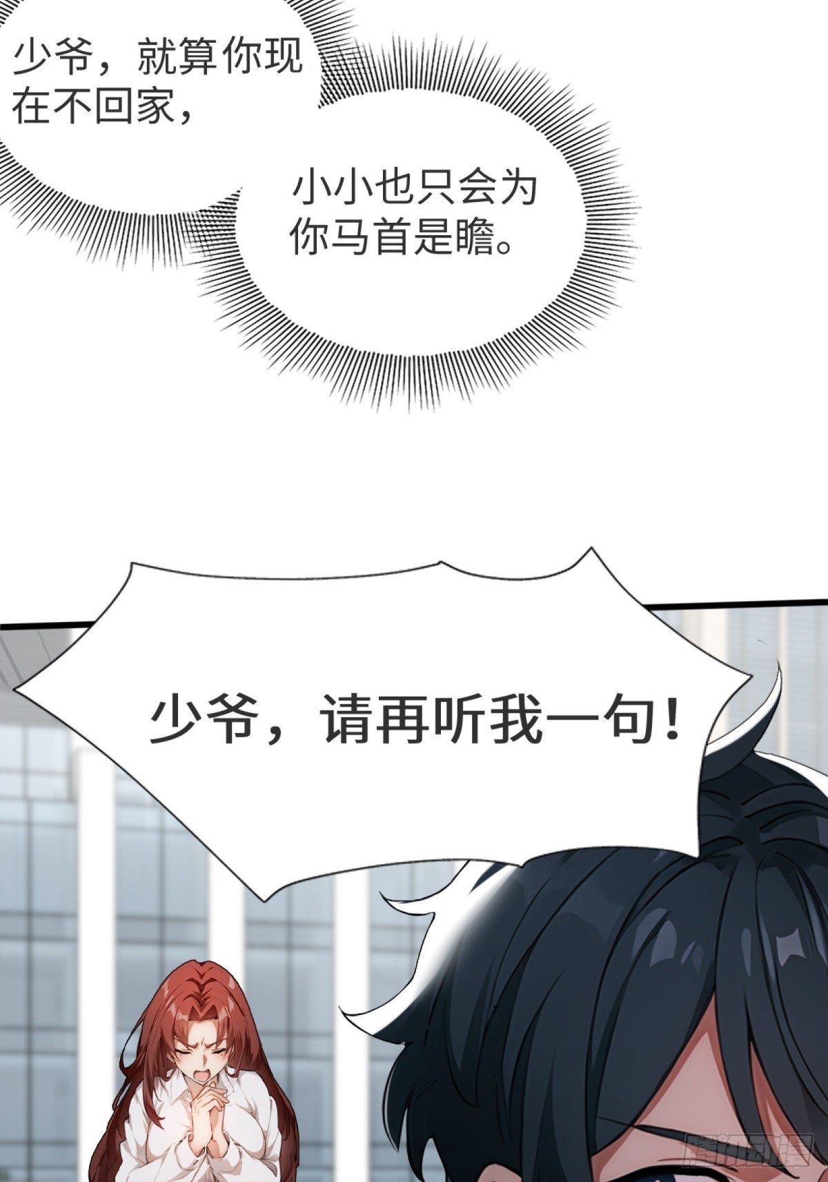 第17话(1/2)-第18话