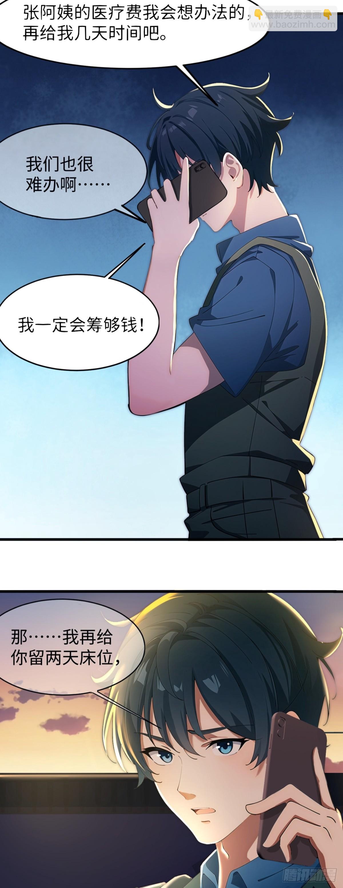 第1话(1/2)-第2话