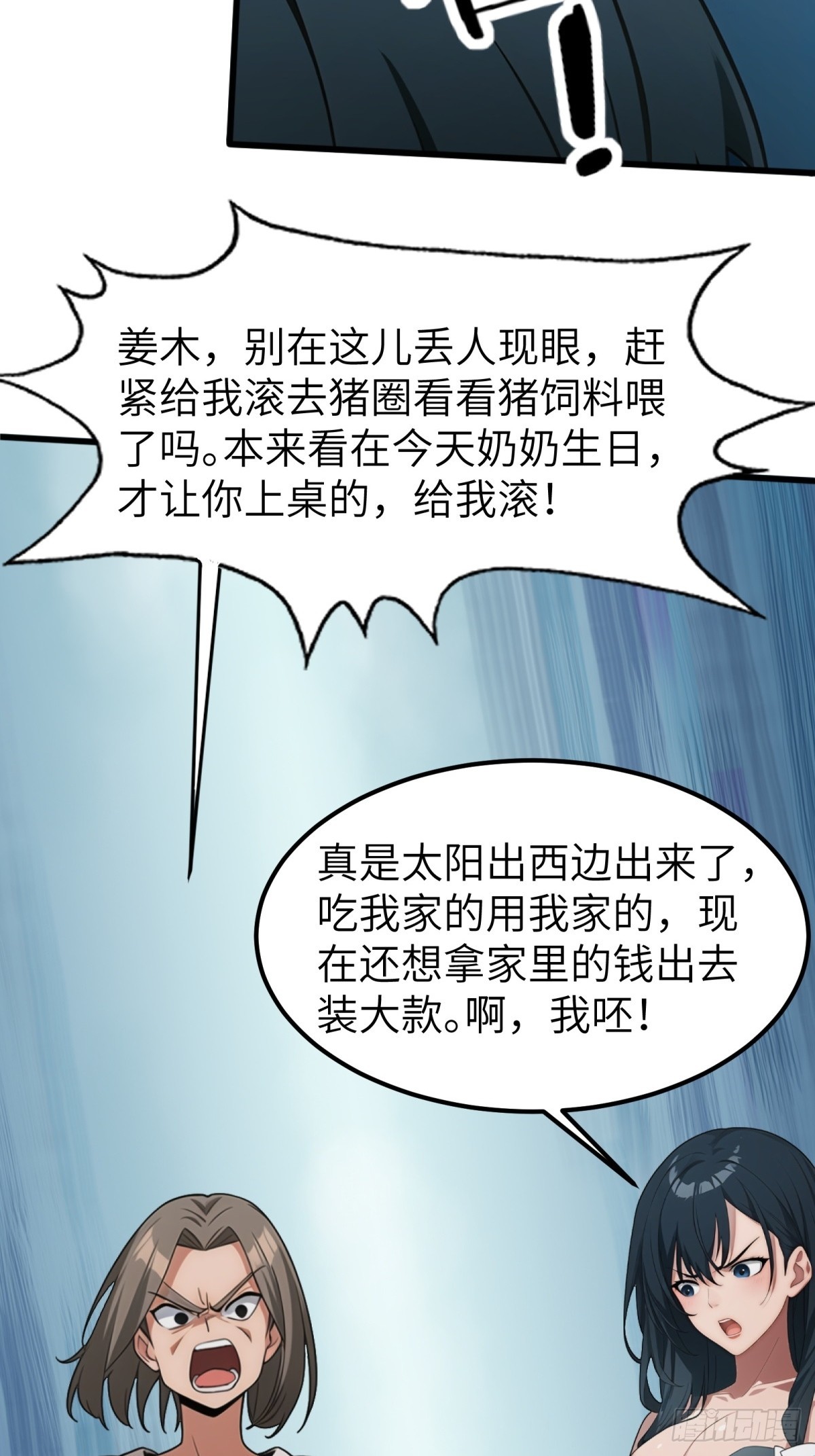 第1话(1/2)-第2话