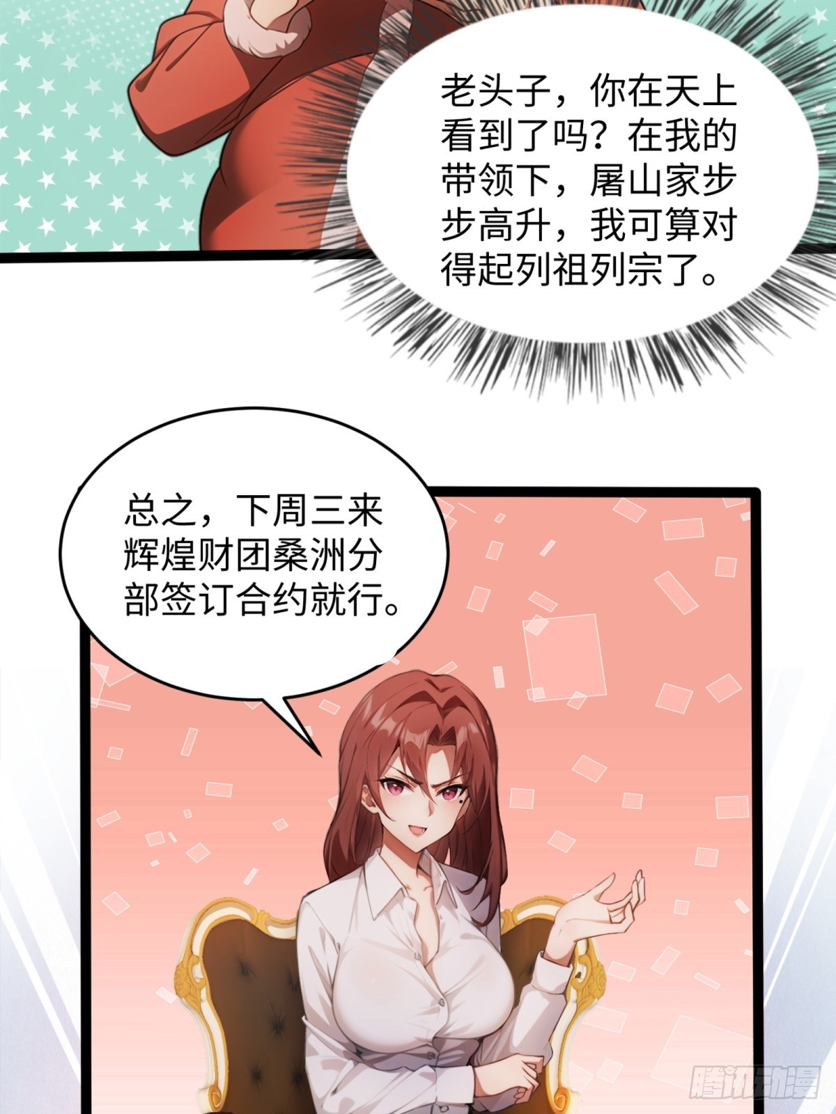 第21话(1/2)-第22话