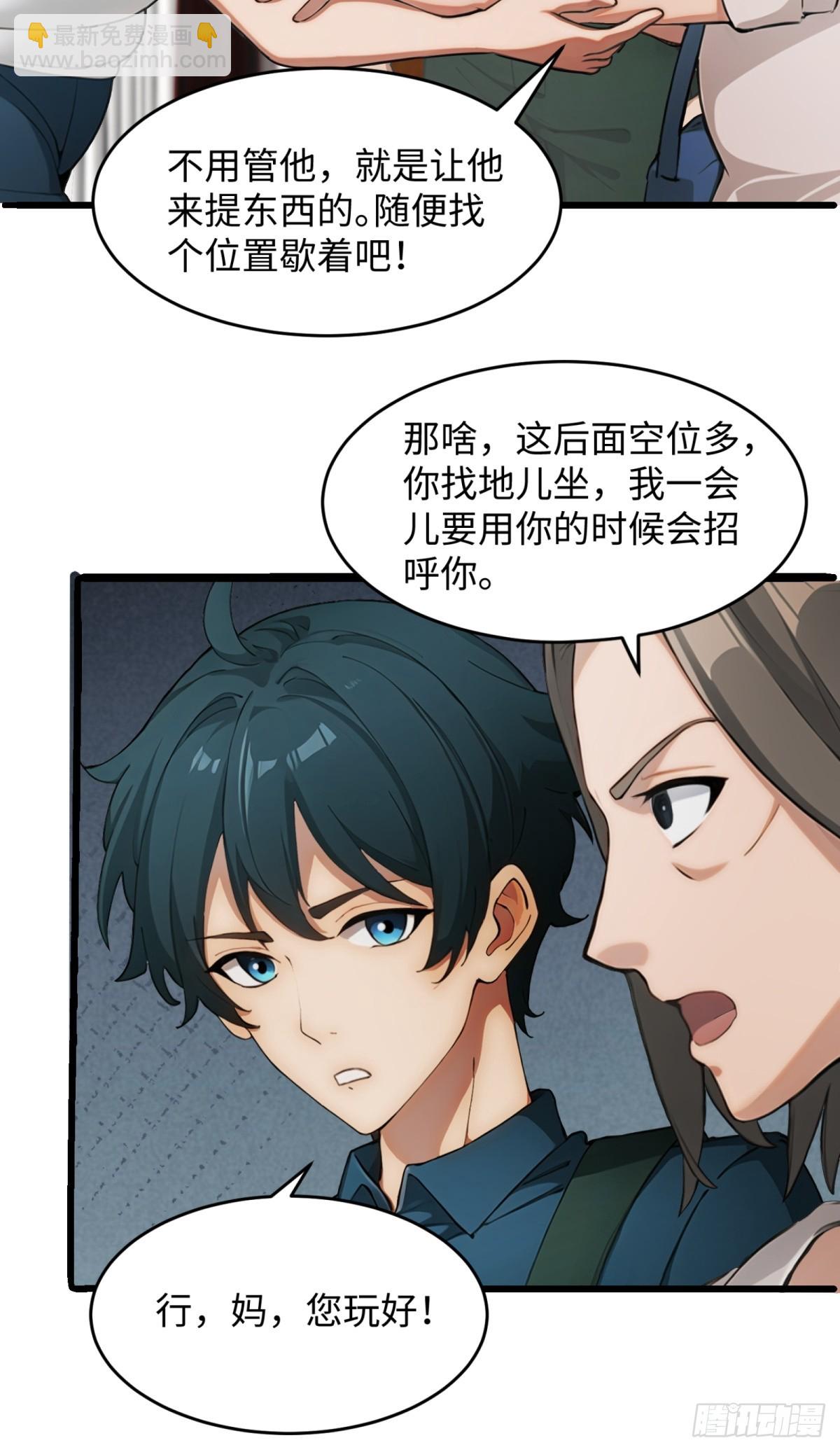 第25话(1/2)-第26话