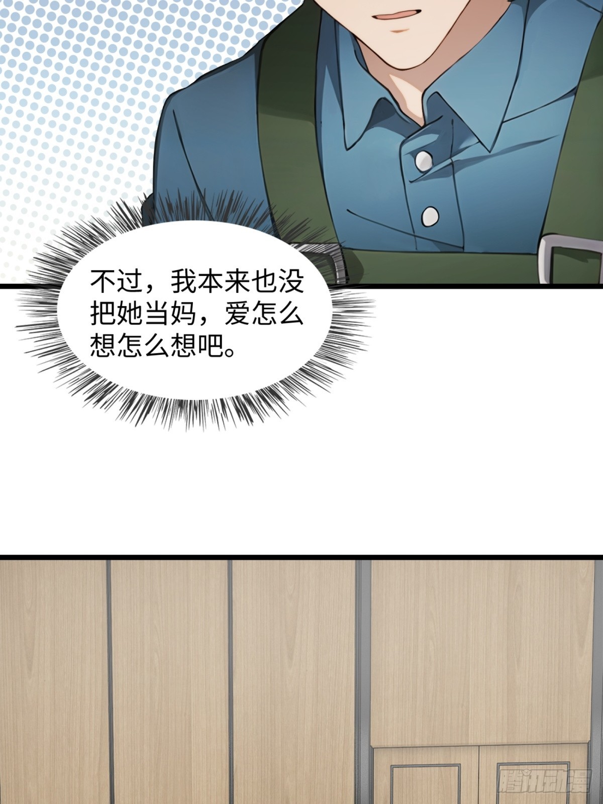 第25话(1/2)-第26话