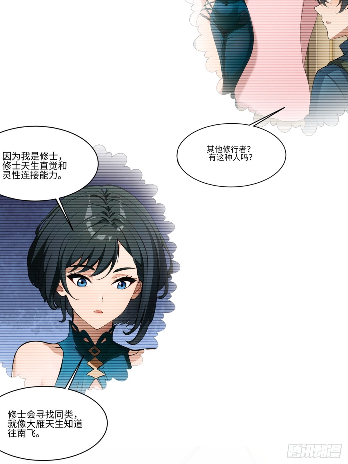 第25话(1/2)-第26话