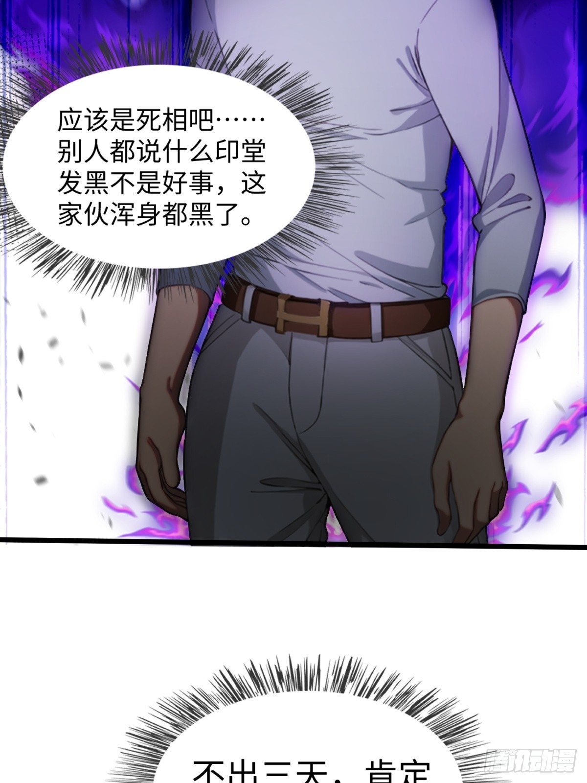 第25话(1/2)-第26话