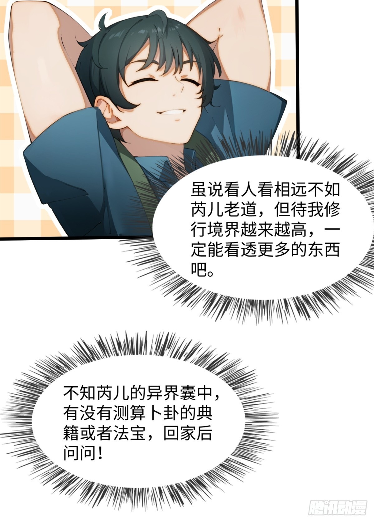 第25话(1/2)-第26话