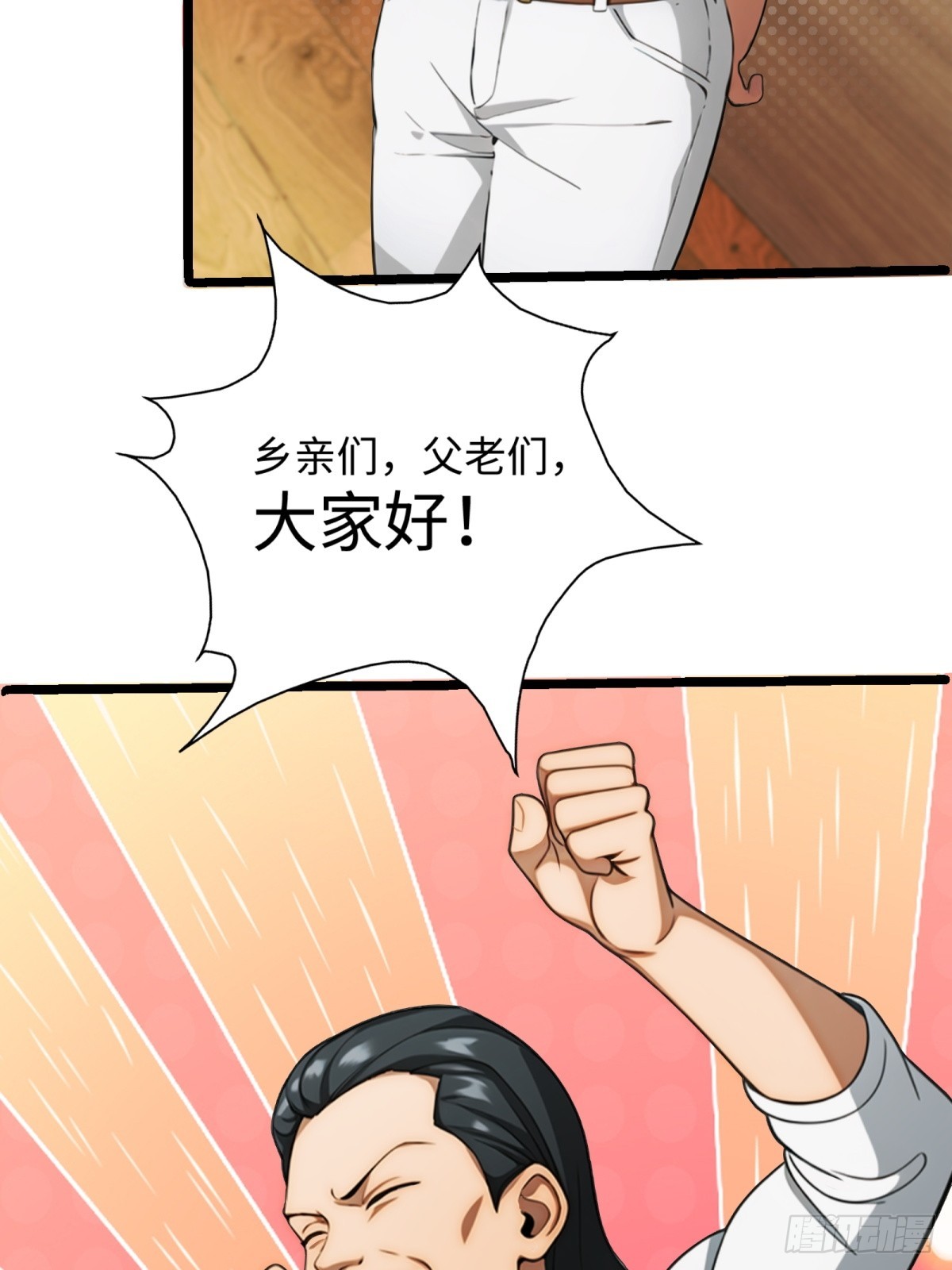 第25话(1/2)-第26话