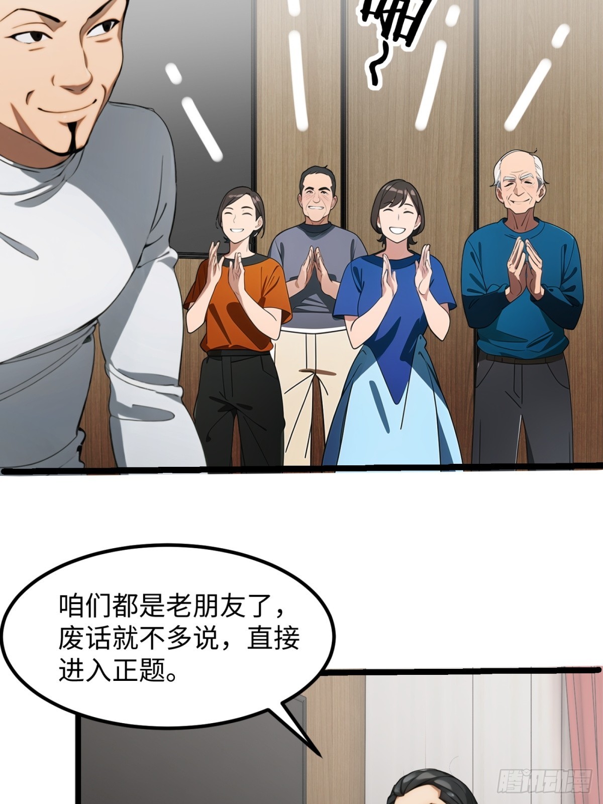 第25话(1/2)-第26话