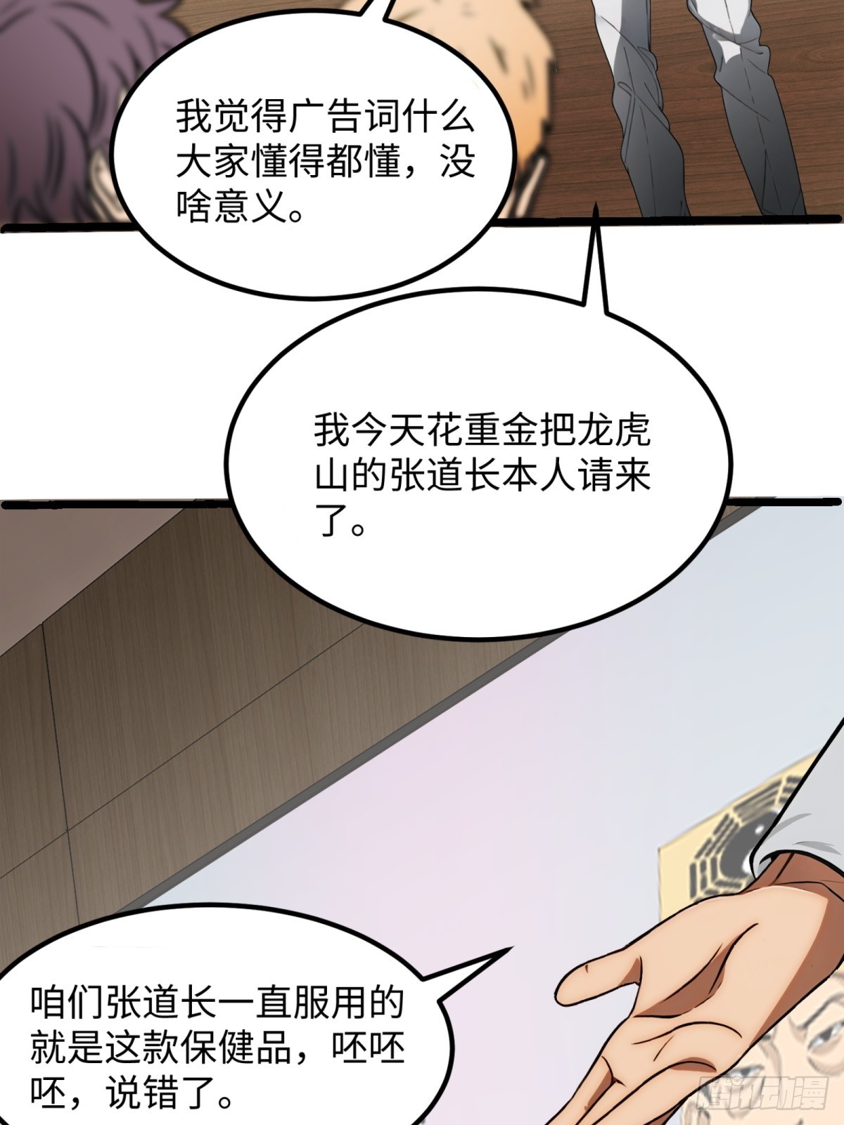 第25话(1/2)-第26话