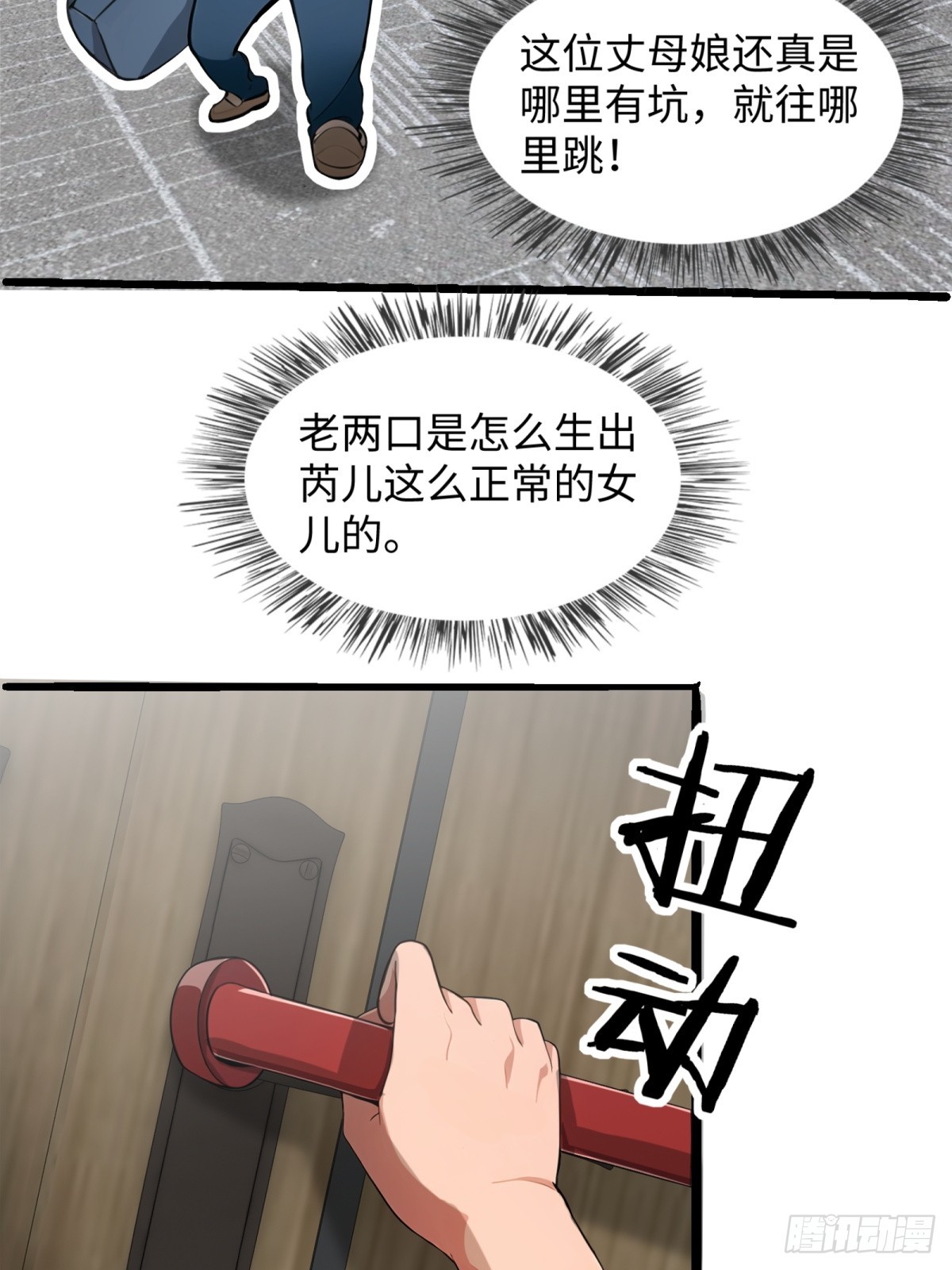 第25话(1/2)-第26话