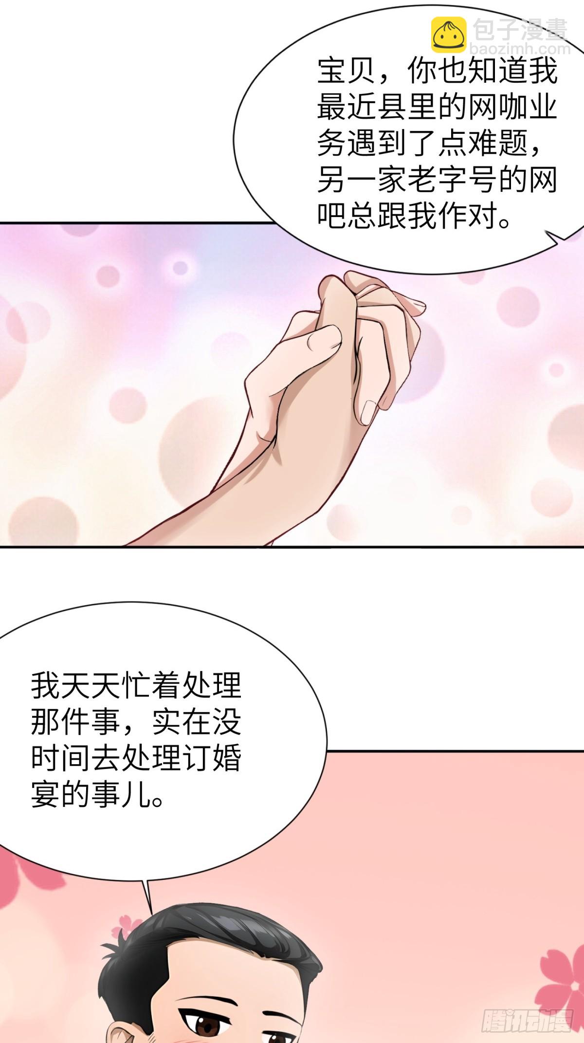 第27话(1/2)-第28话