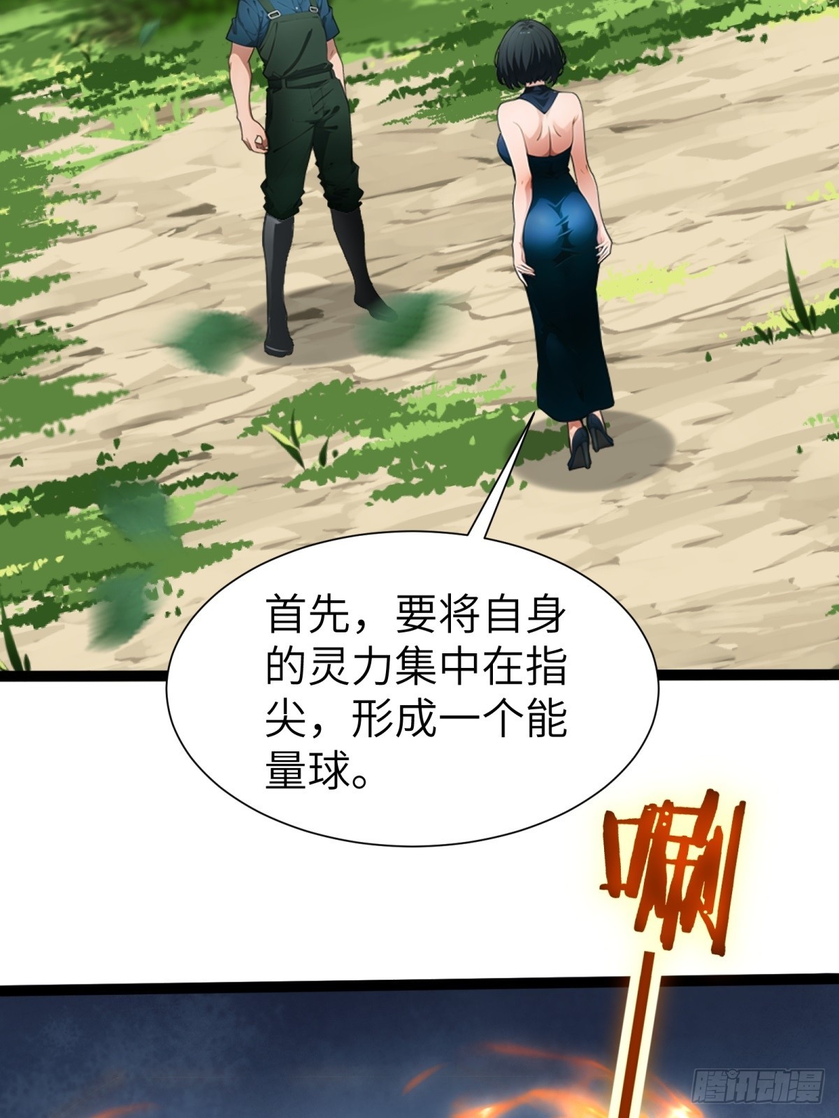 第27话(1/2)-第28话