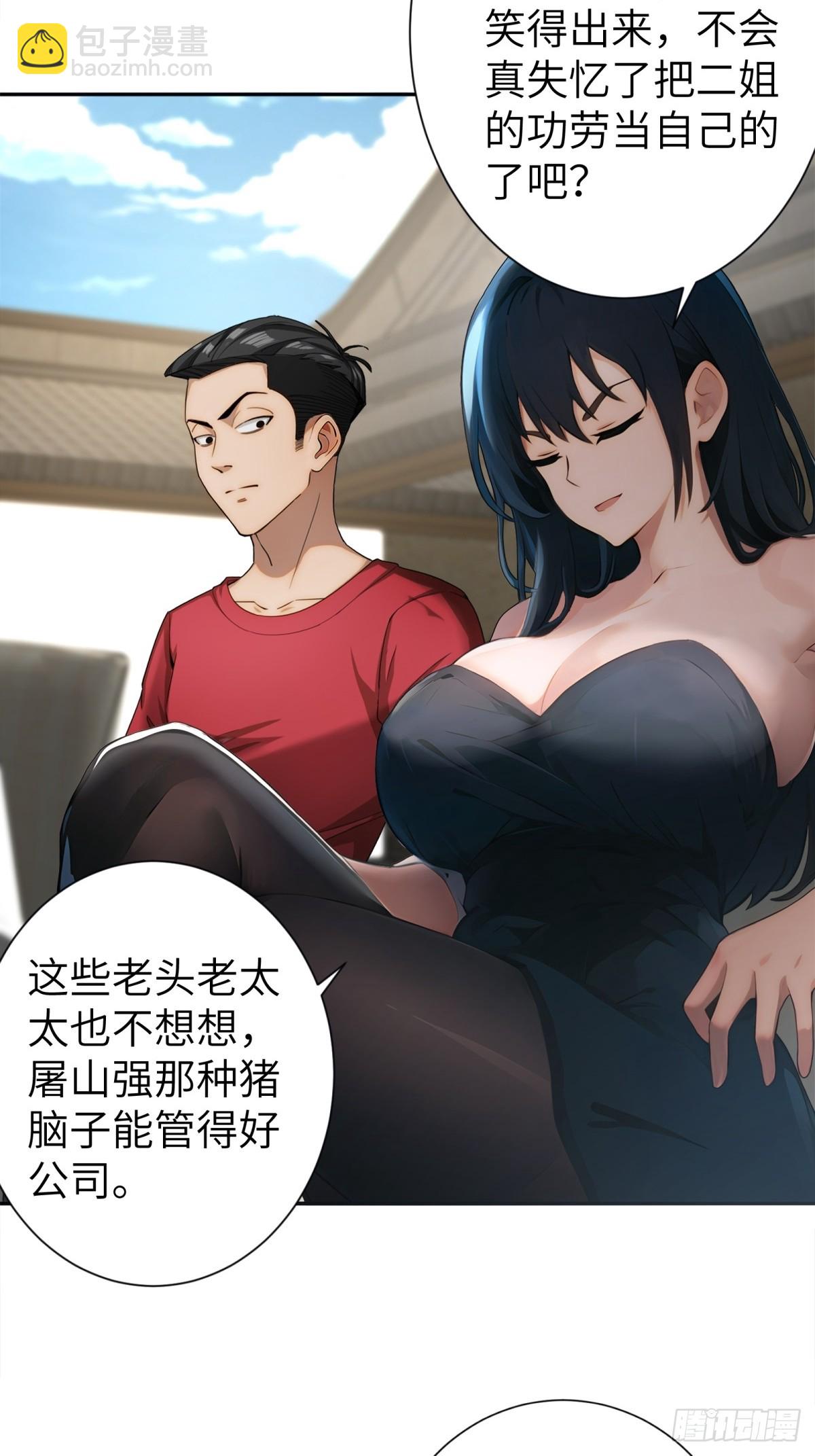 第27话(1/2)-第28话