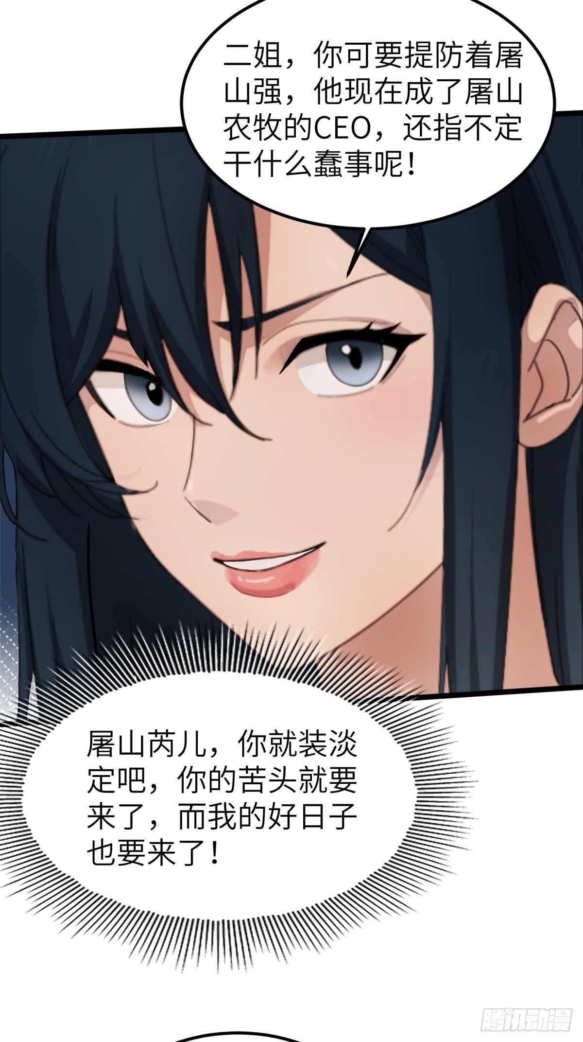 第29话(1/2)-第30话