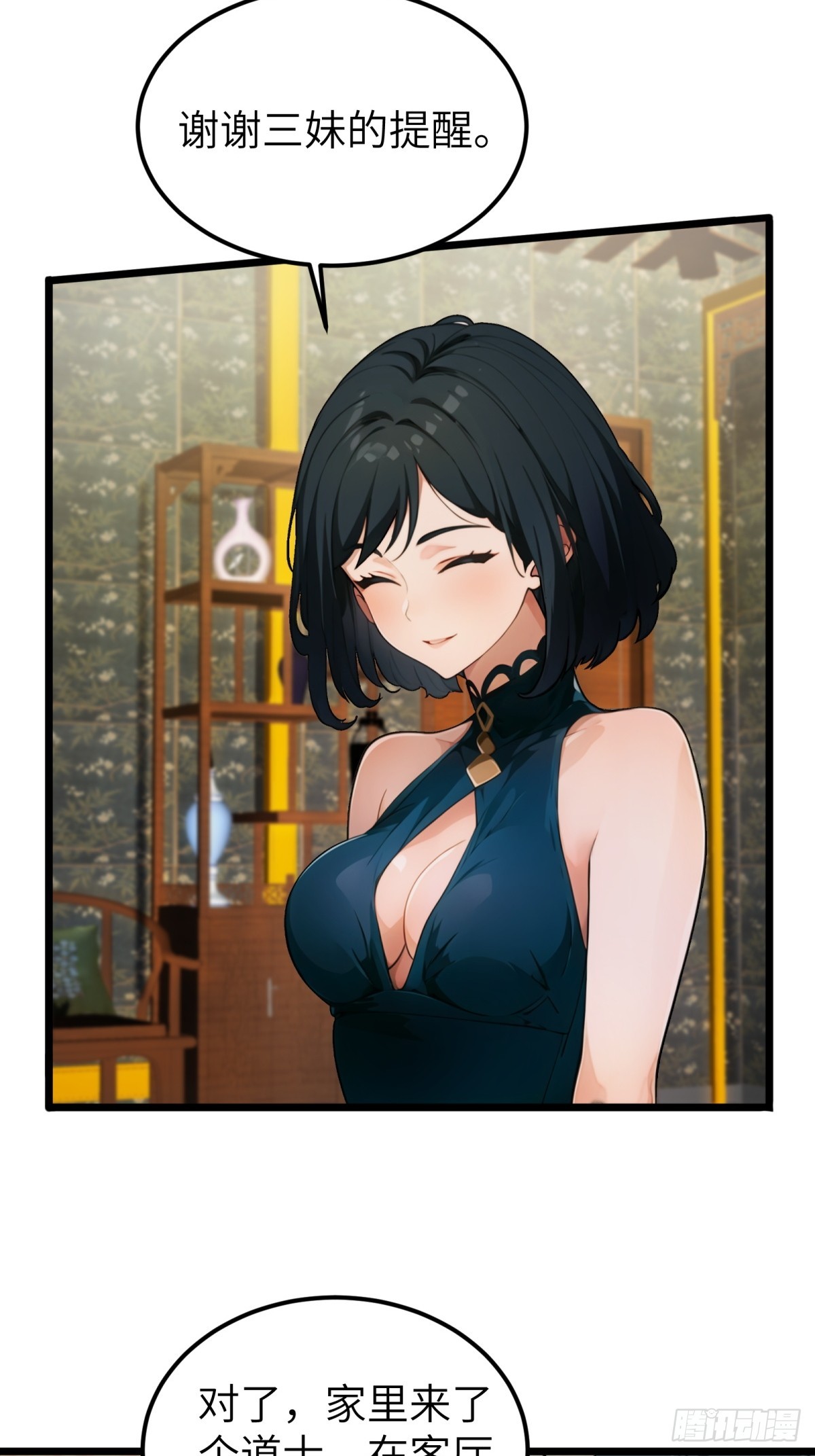 第29话(1/2)-第30话