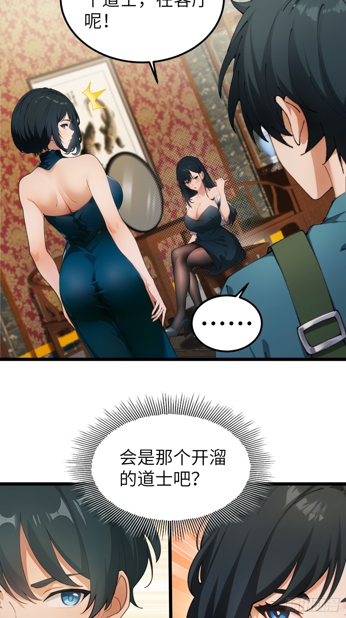 第29话(1/2)-第30话