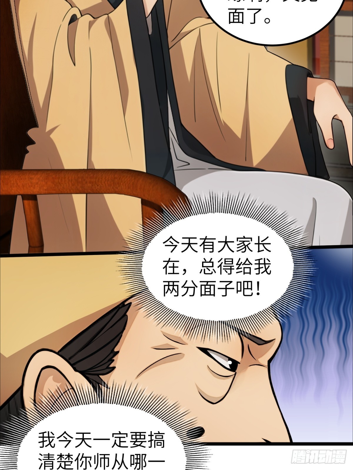 第29话(1/2)-第30话