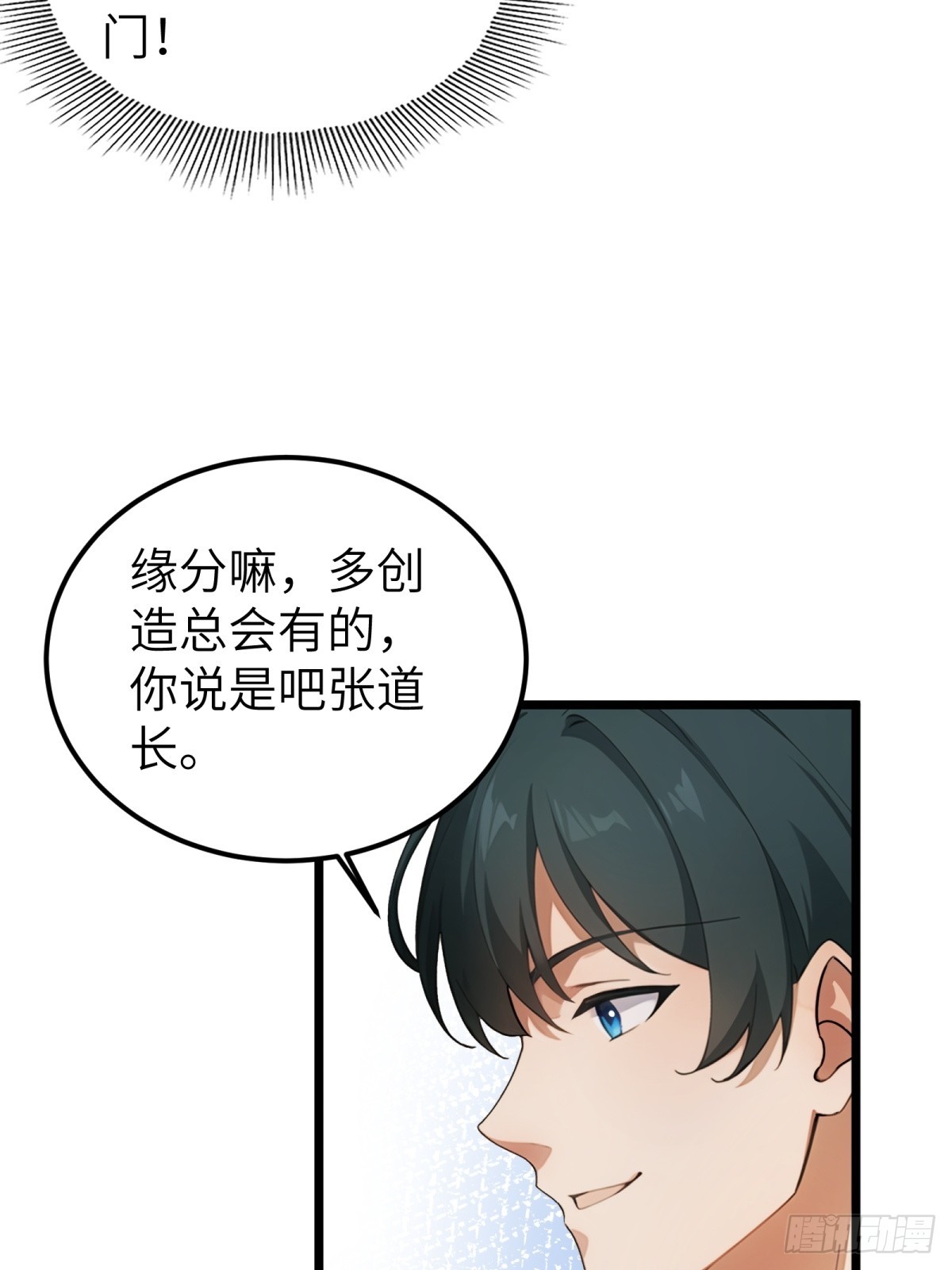 第29话(1/2)-第30话