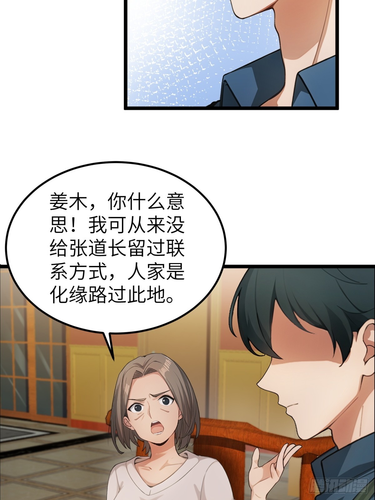 第29话(1/2)-第30话