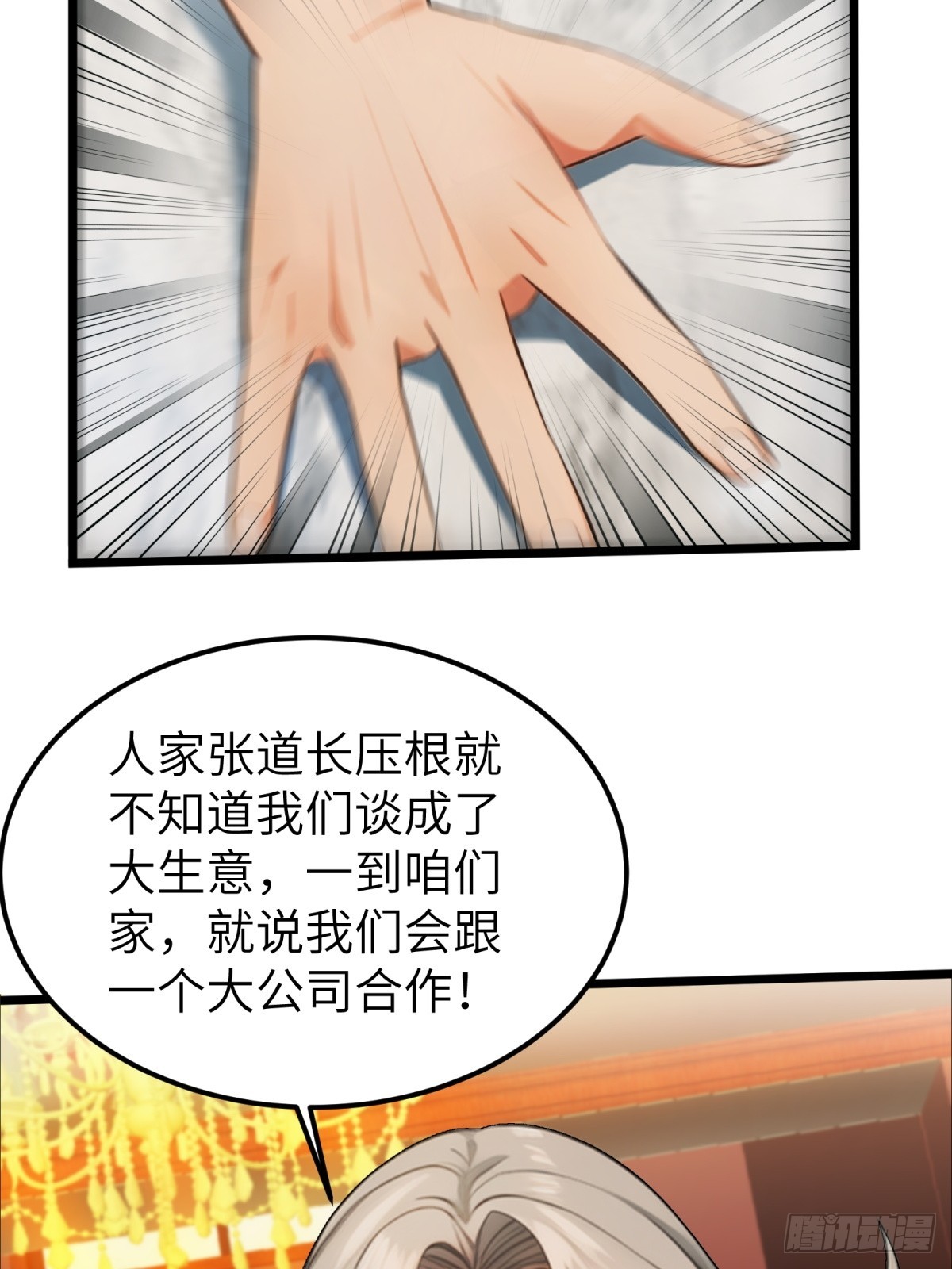 第29话(1/2)-第30话