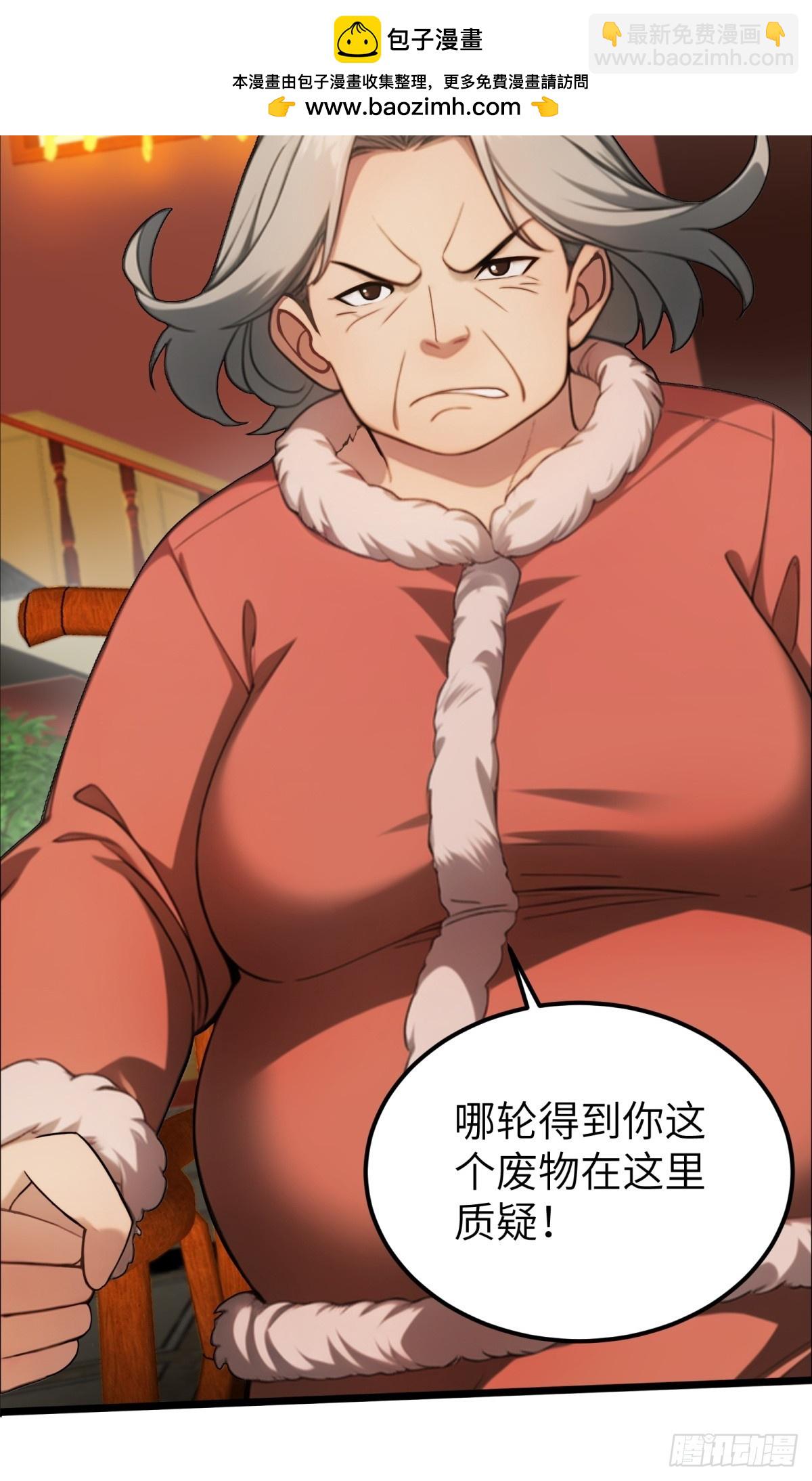 第29话(1/2)-第30话