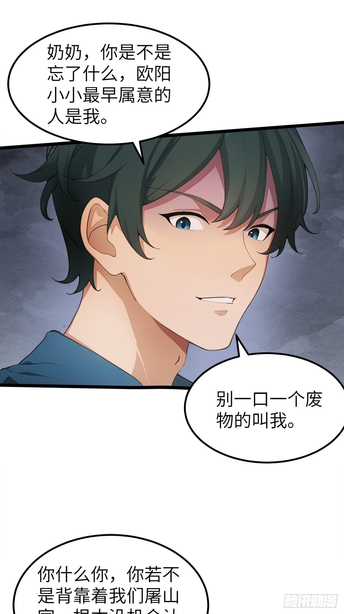 第29话(1/2)-第30话