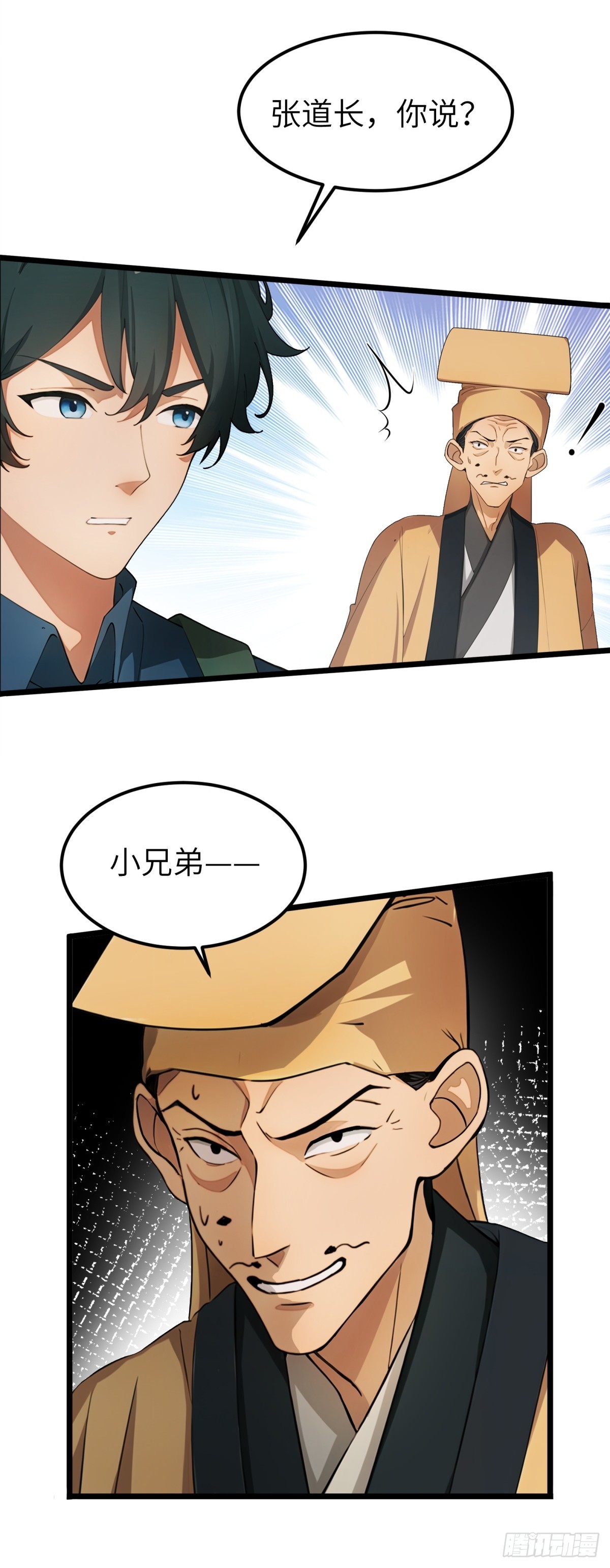 第29话(1/2)-第30话