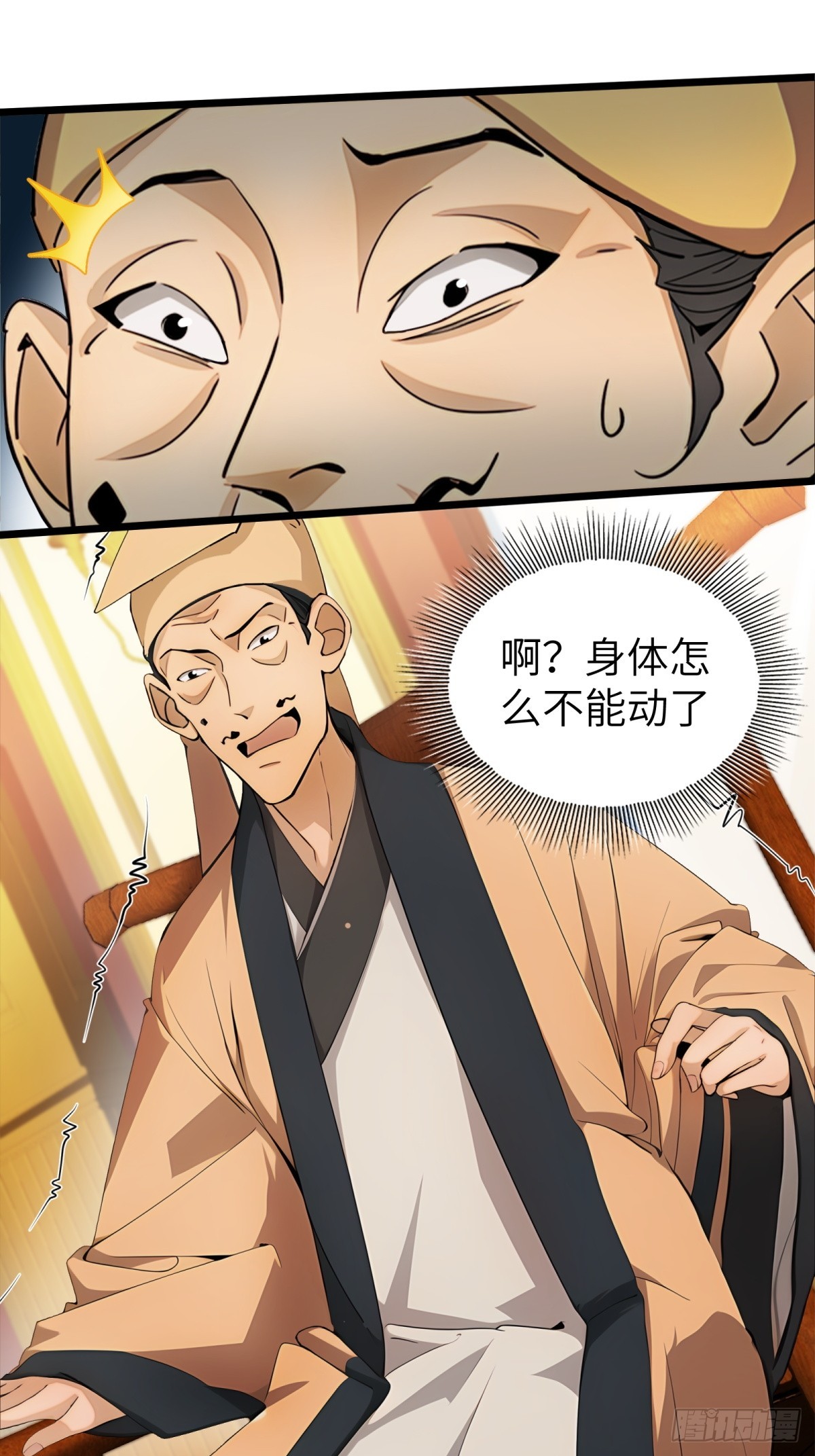 第29话(1/2)-第30话