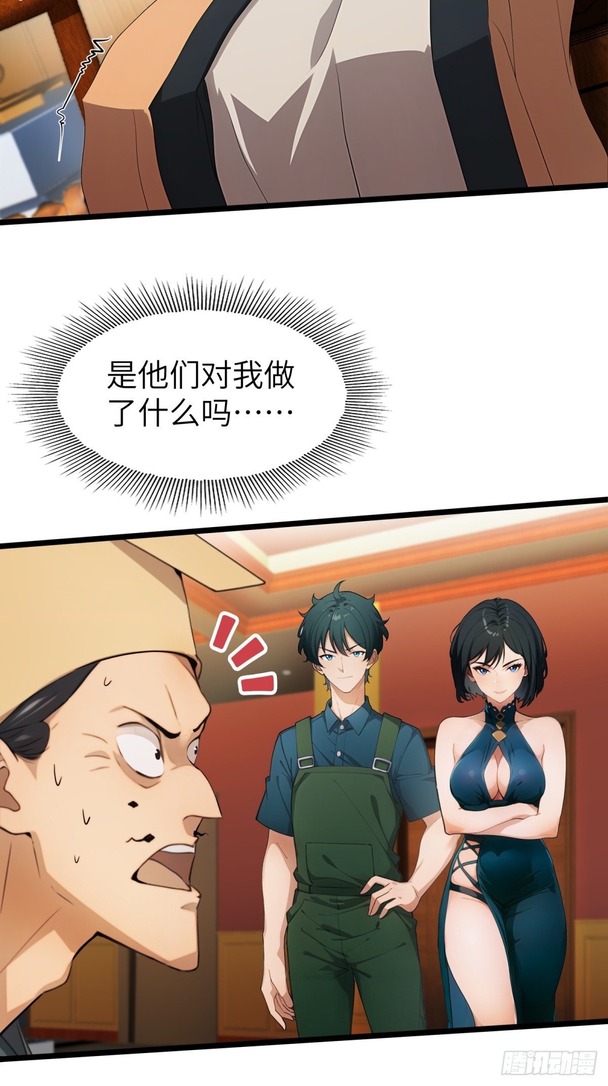 第29话(1/2)-第30话