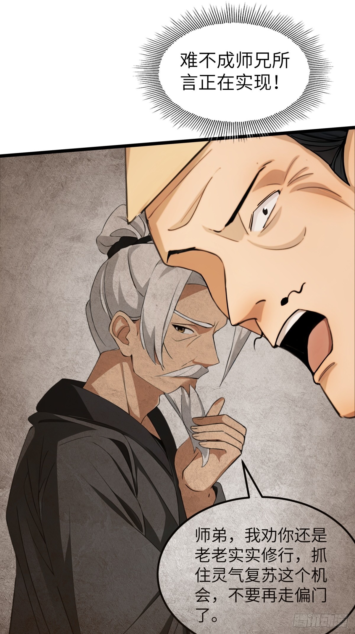 第29话(1/2)-第30话