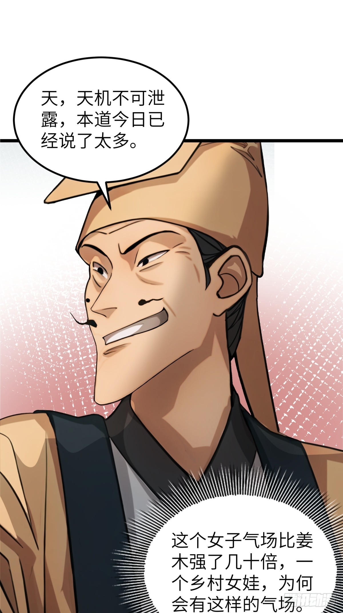 第29话(1/2)-第30话