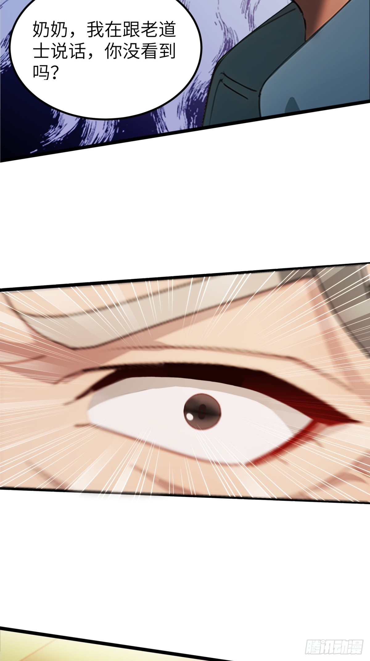 第29话(1/2)-第30话