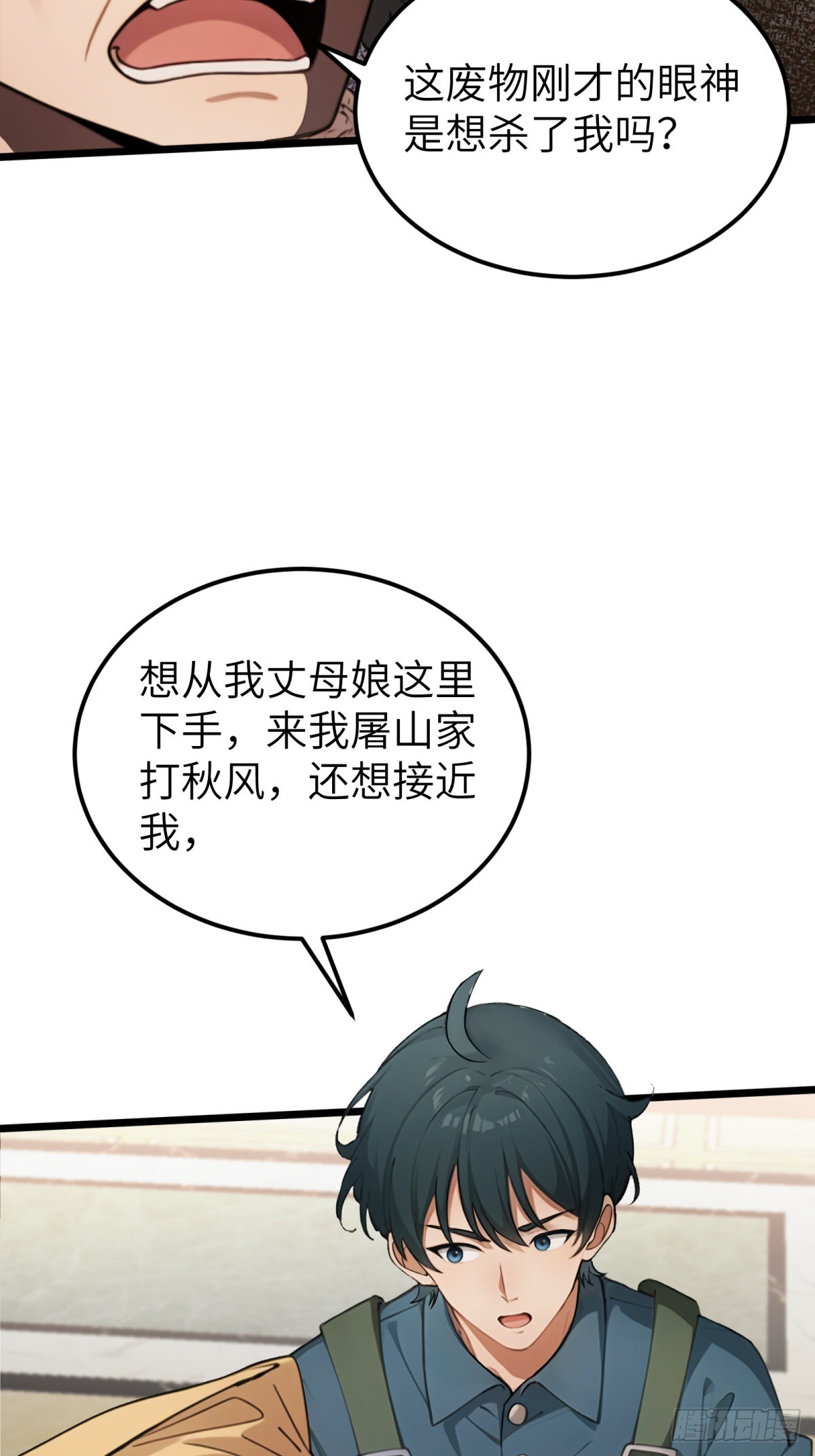 第29话(1/2)-第30话