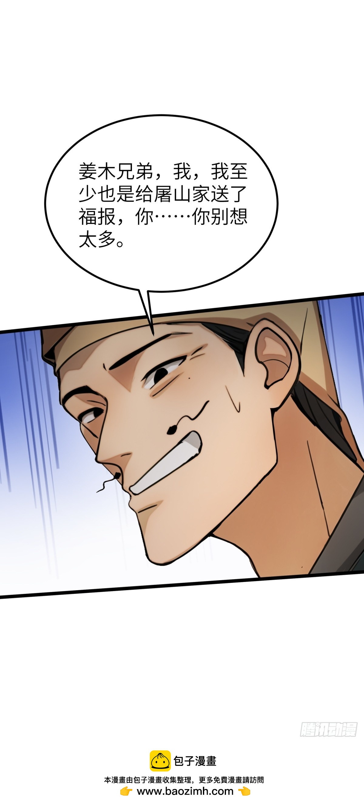 第29话(1/2)-第30话