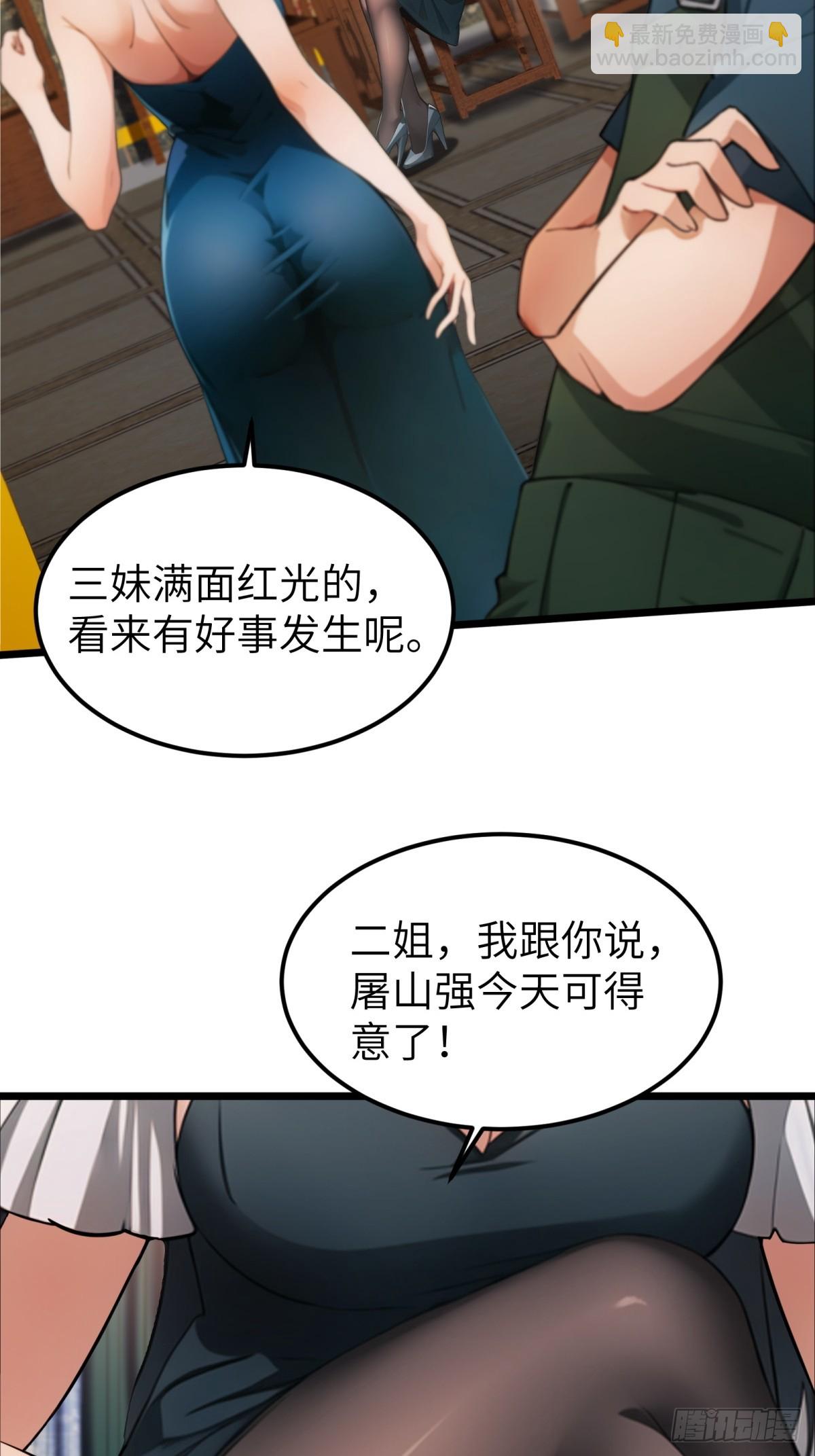 第29话(1/2)-第30话