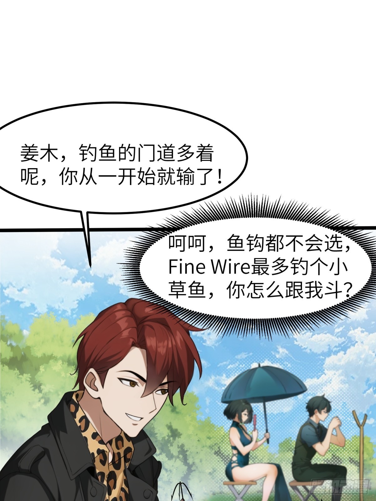 第33话(1/2)-第34话