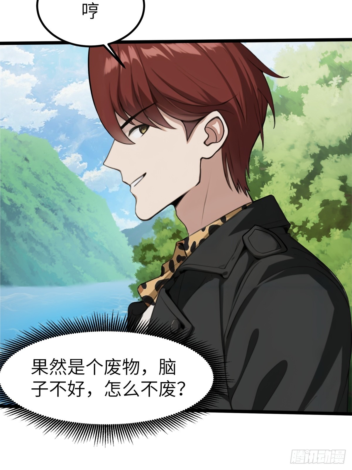 第33话(1/2)-第34话