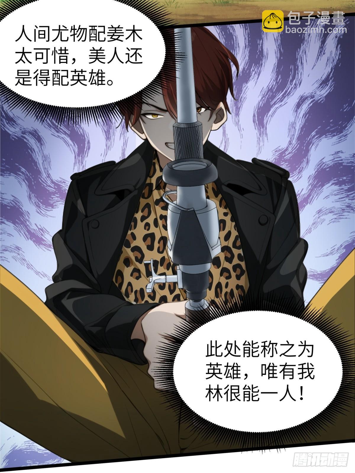 第33话(1/2)-第34话