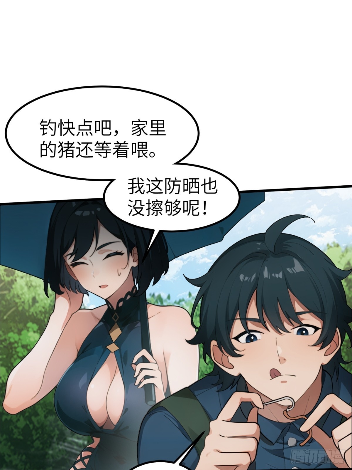 第33话(1/2)-第34话