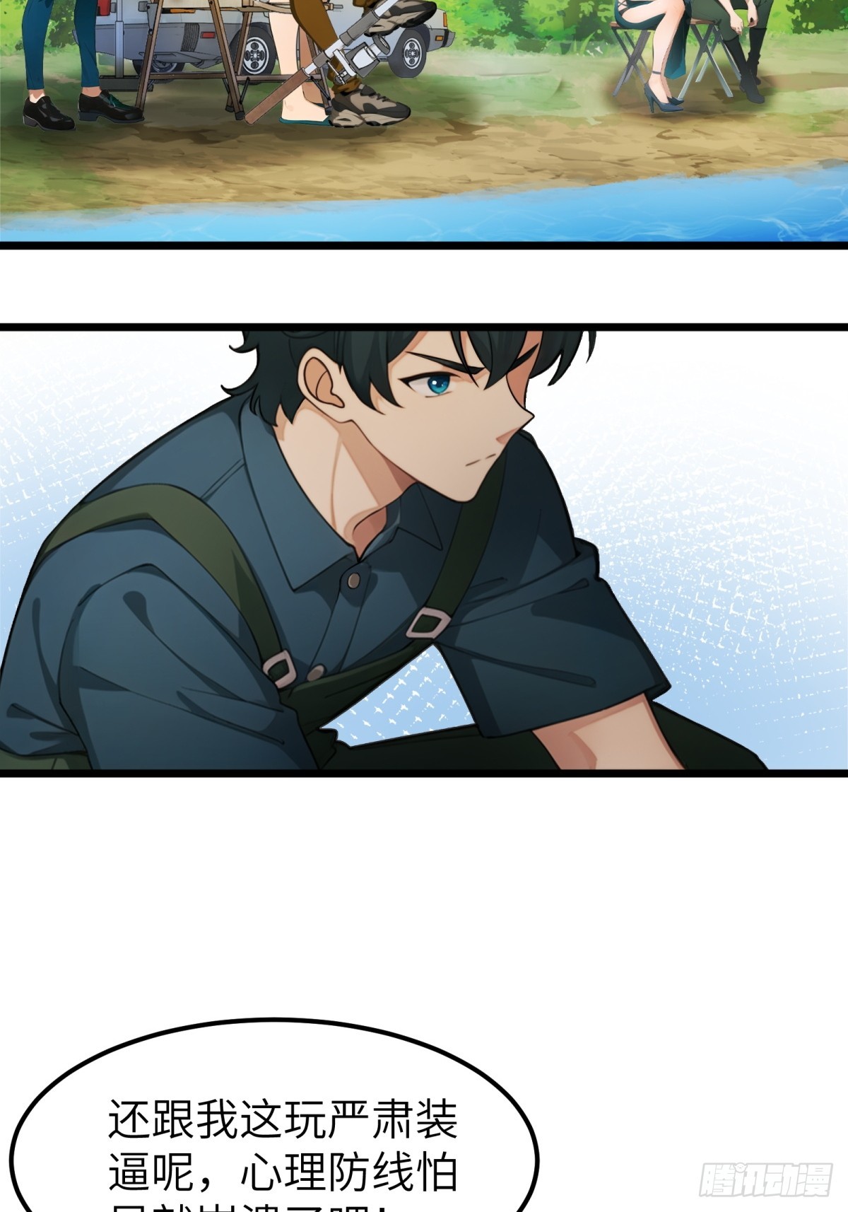 第33话(1/2)-第34话