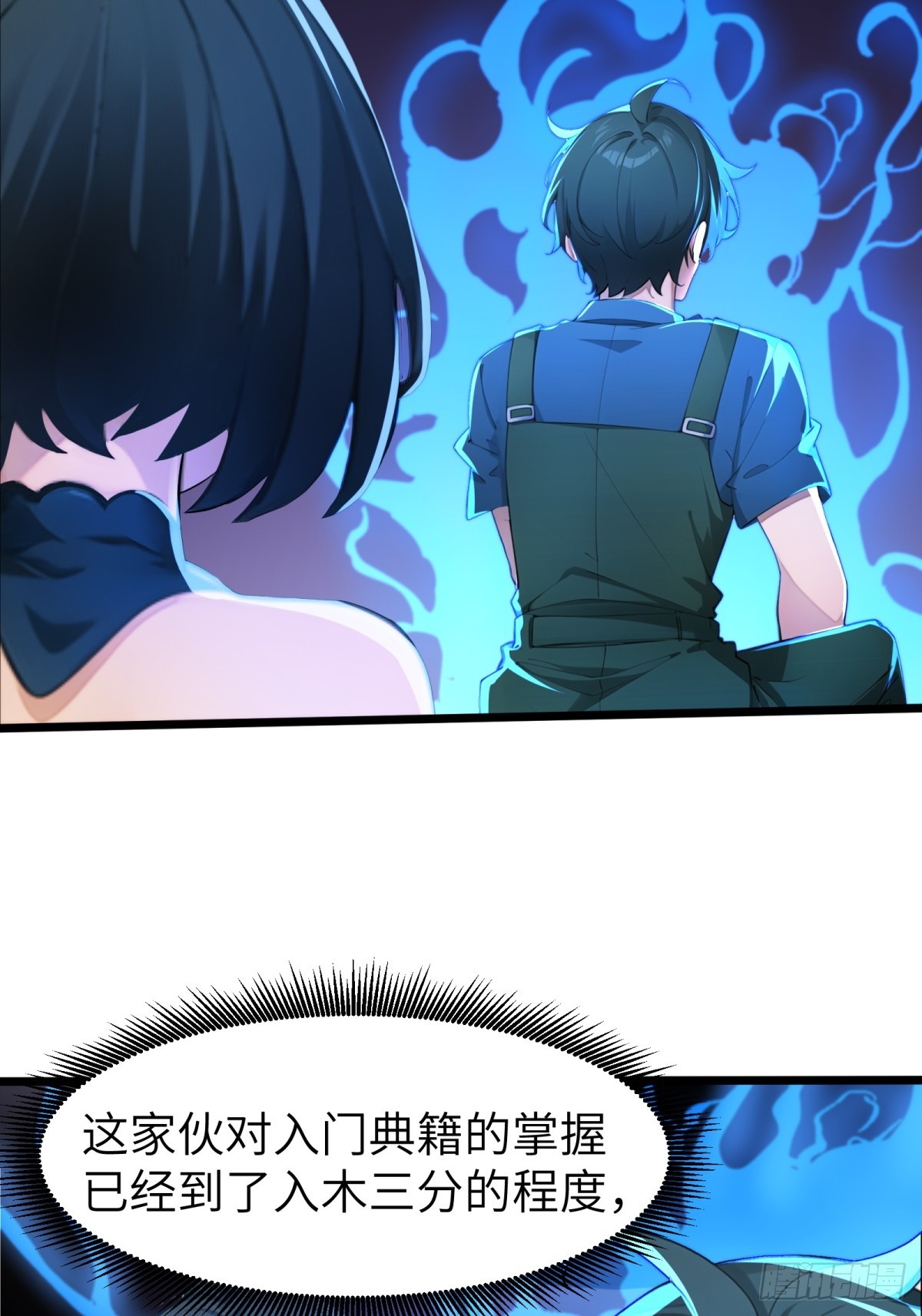 第33话(1/2)-第34话